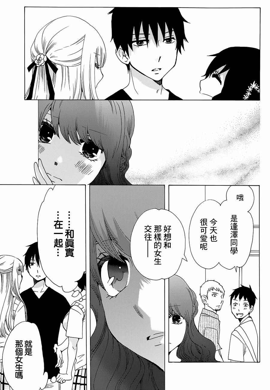 《初中学历劳动者开始的高中生活》漫画最新章节第14话免费下拉式在线观看章节第【9】张图片