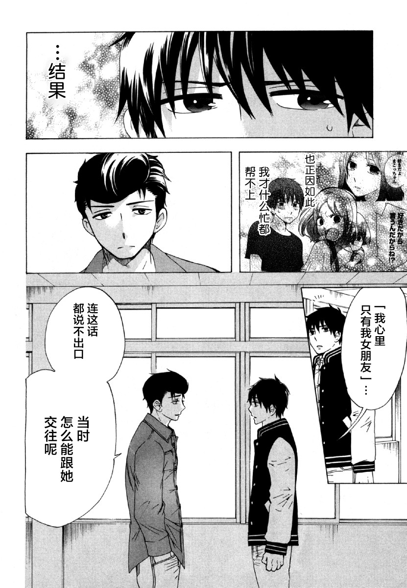 《初中学历劳动者开始的高中生活》漫画最新章节第26话 午休免费下拉式在线观看章节第【13】张图片