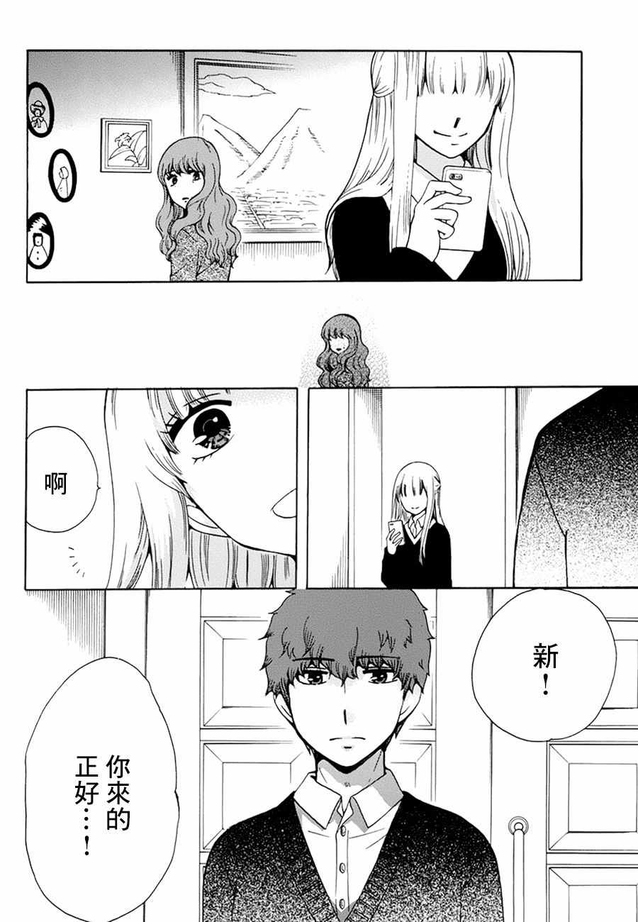 《初中学历劳动者开始的高中生活》漫画最新章节第19话免费下拉式在线观看章节第【12】张图片