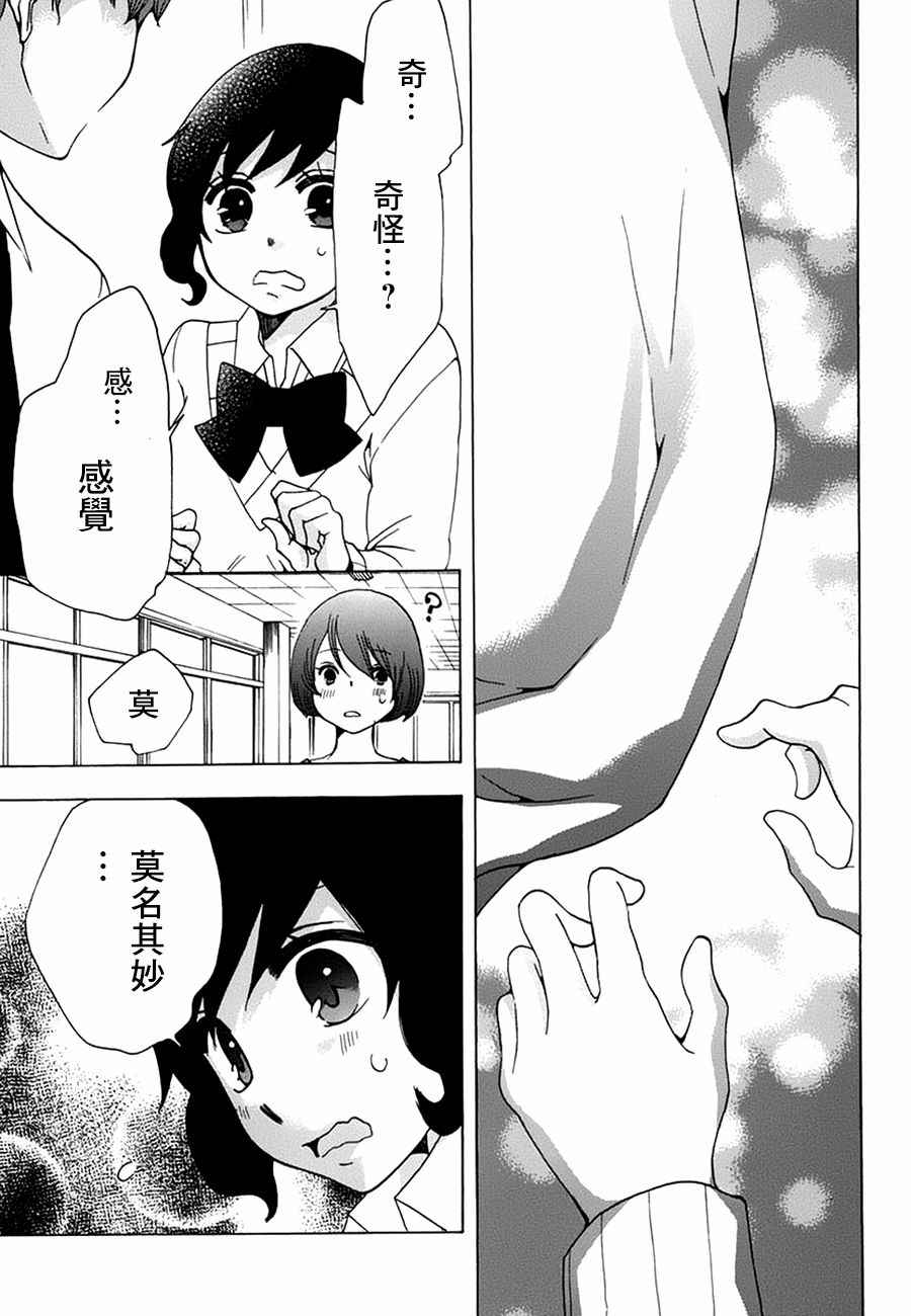 《初中学历劳动者开始的高中生活》漫画最新章节第17话免费下拉式在线观看章节第【30】张图片