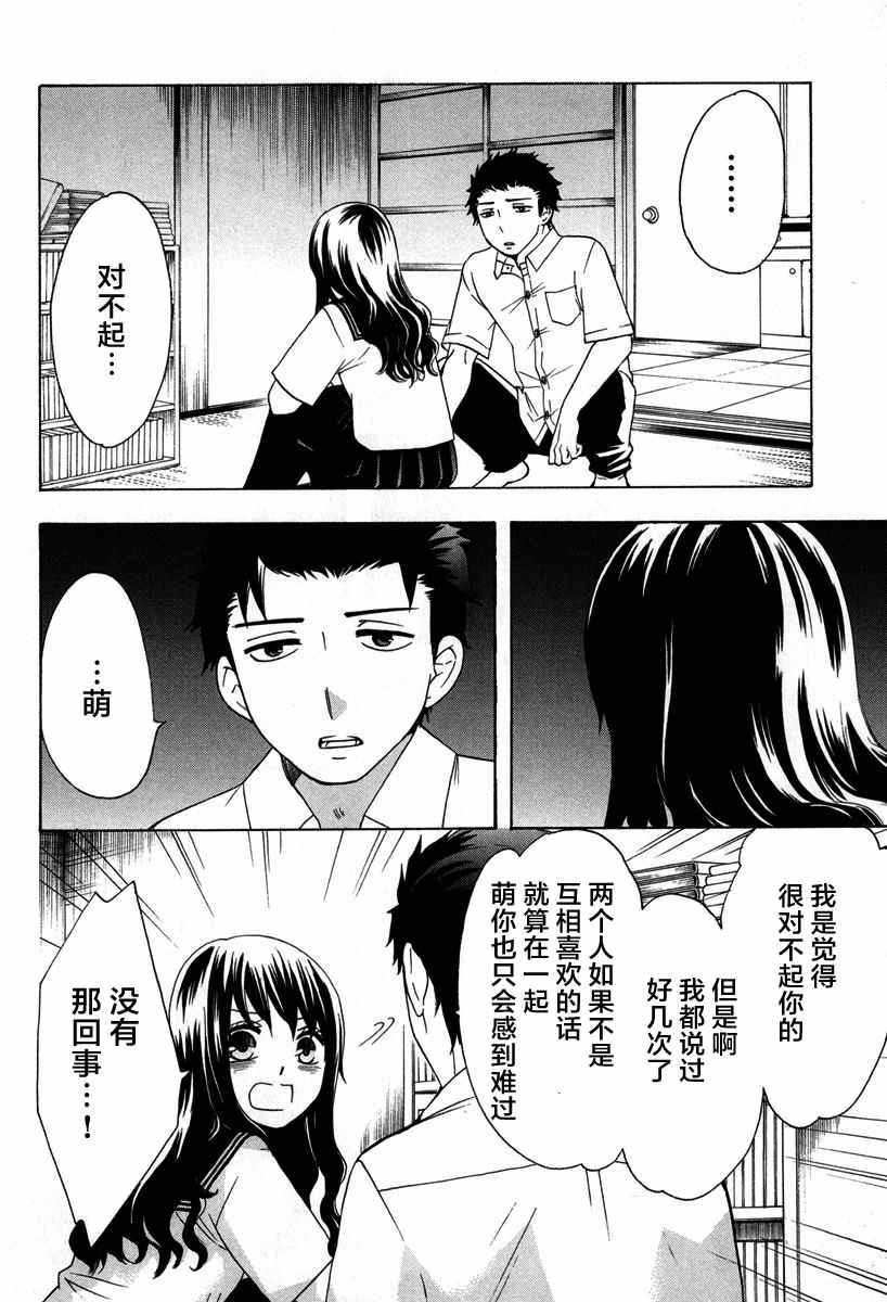 《初中学历劳动者开始的高中生活》漫画最新章节第25话免费下拉式在线观看章节第【24】张图片
