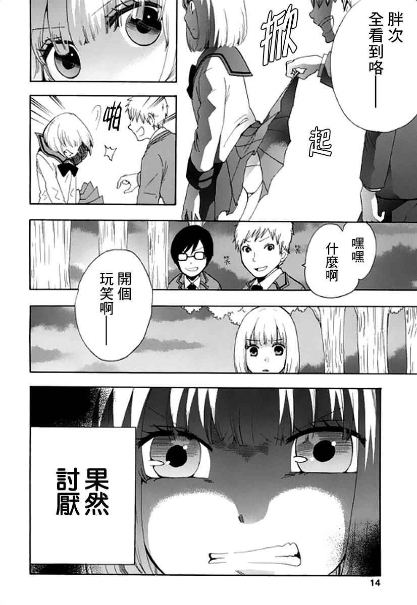 《初中学历劳动者开始的高中生活》漫画最新章节第5话免费下拉式在线观看章节第【13】张图片