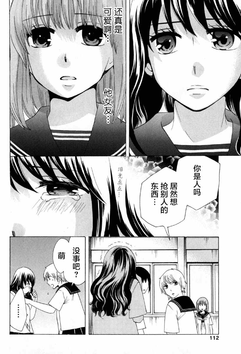 《初中学历劳动者开始的高中生活》漫画最新章节第25话免费下拉式在线观看章节第【18】张图片