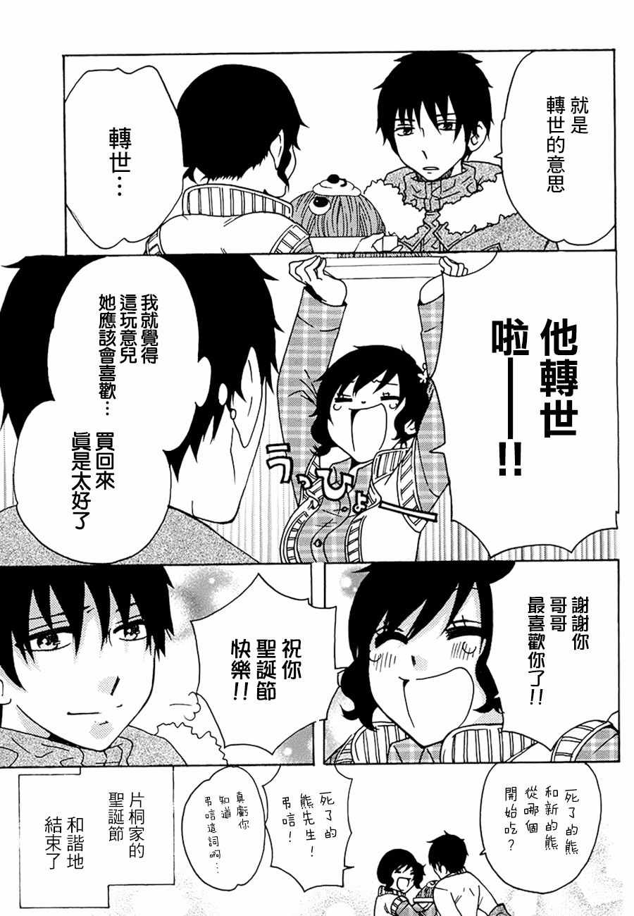 《初中学历劳动者开始的高中生活》漫画最新章节第19话免费下拉式在线观看章节第【48】张图片