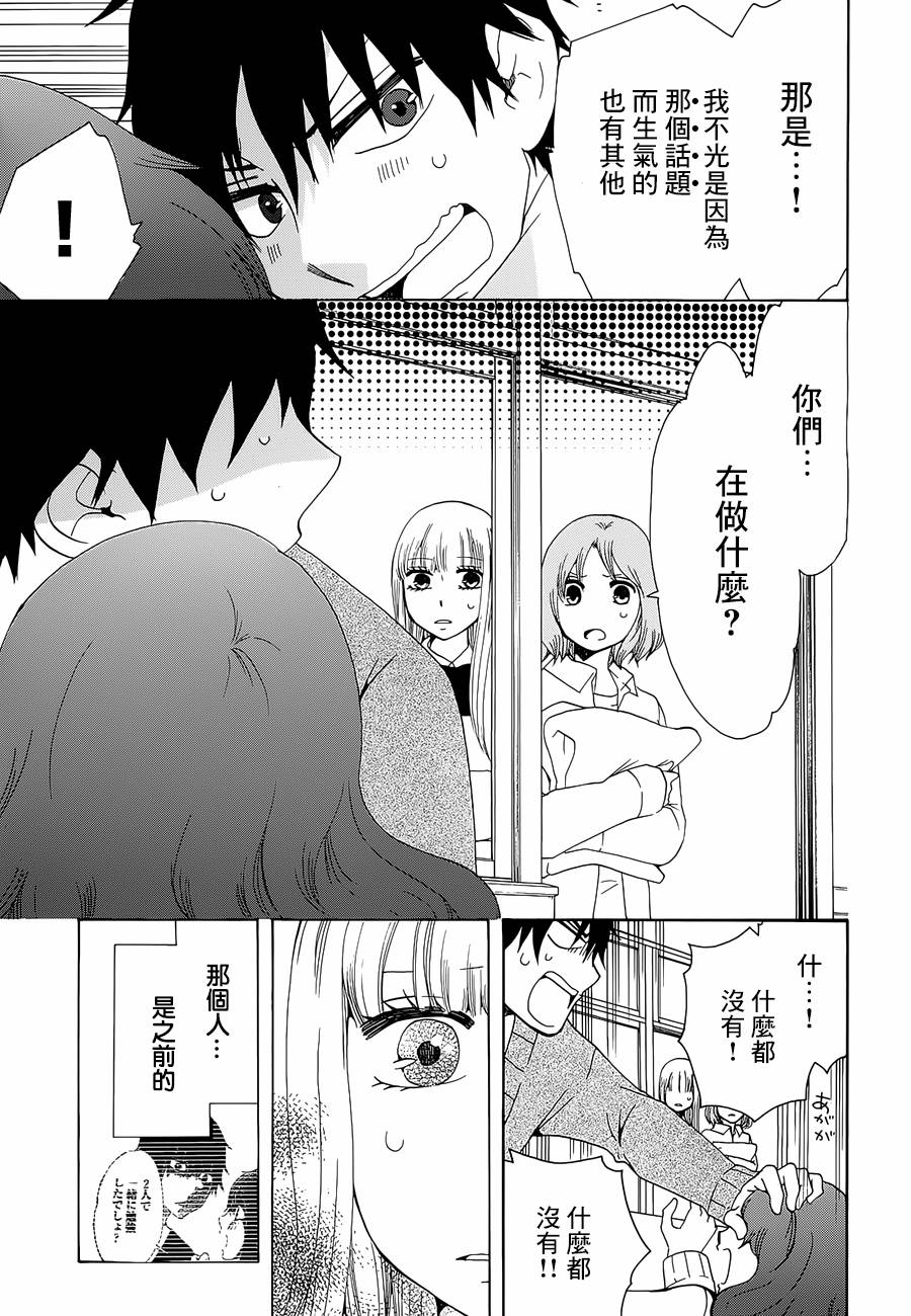 《初中学历劳动者开始的高中生活》漫画最新章节第15话免费下拉式在线观看章节第【15】张图片