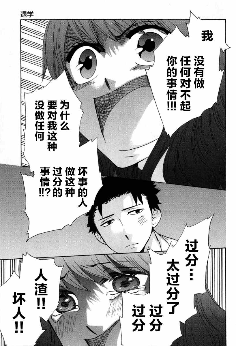 《初中学历劳动者开始的高中生活》漫画最新章节第25话免费下拉式在线观看章节第【29】张图片