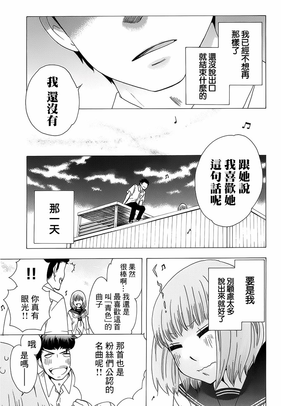 《初中学历劳动者开始的高中生活》漫画最新章节第22话免费下拉式在线观看章节第【27】张图片