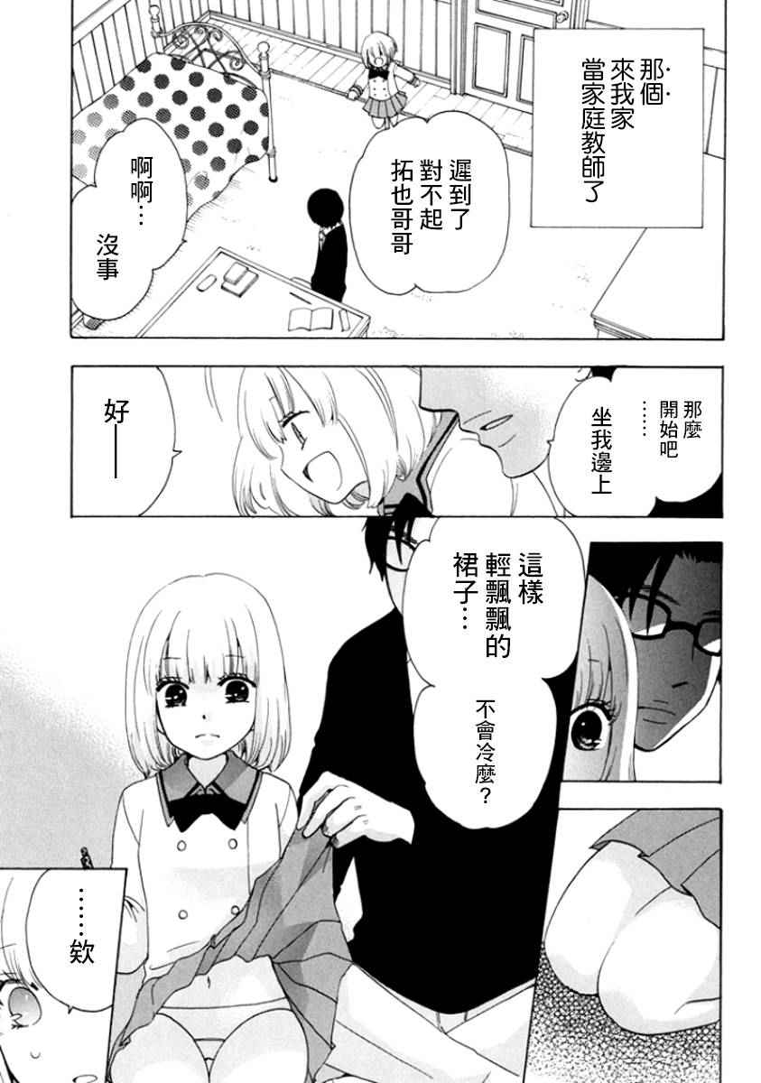 《初中学历劳动者开始的高中生活》漫画最新章节第5话免费下拉式在线观看章节第【9】张图片