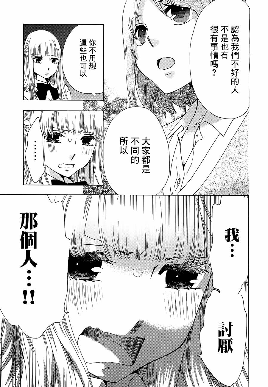 《初中学历劳动者开始的高中生活》漫画最新章节第15话免费下拉式在线观看章节第【34】张图片