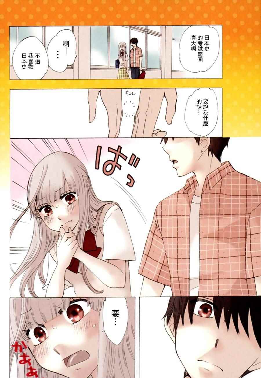 《初中学历劳动者开始的高中生活》漫画最新章节第13话免费下拉式在线观看章节第【5】张图片