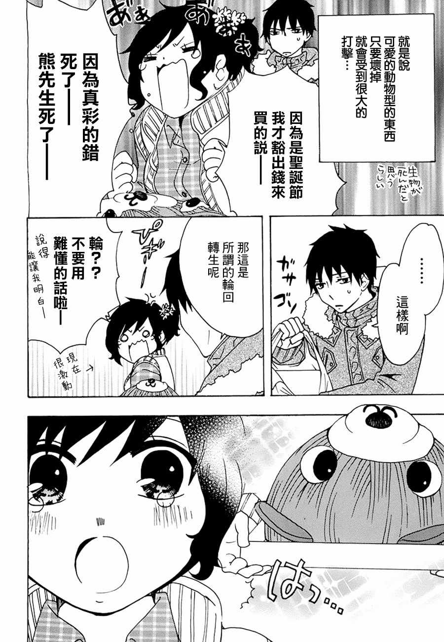 《初中学历劳动者开始的高中生活》漫画最新章节第19话免费下拉式在线观看章节第【47】张图片