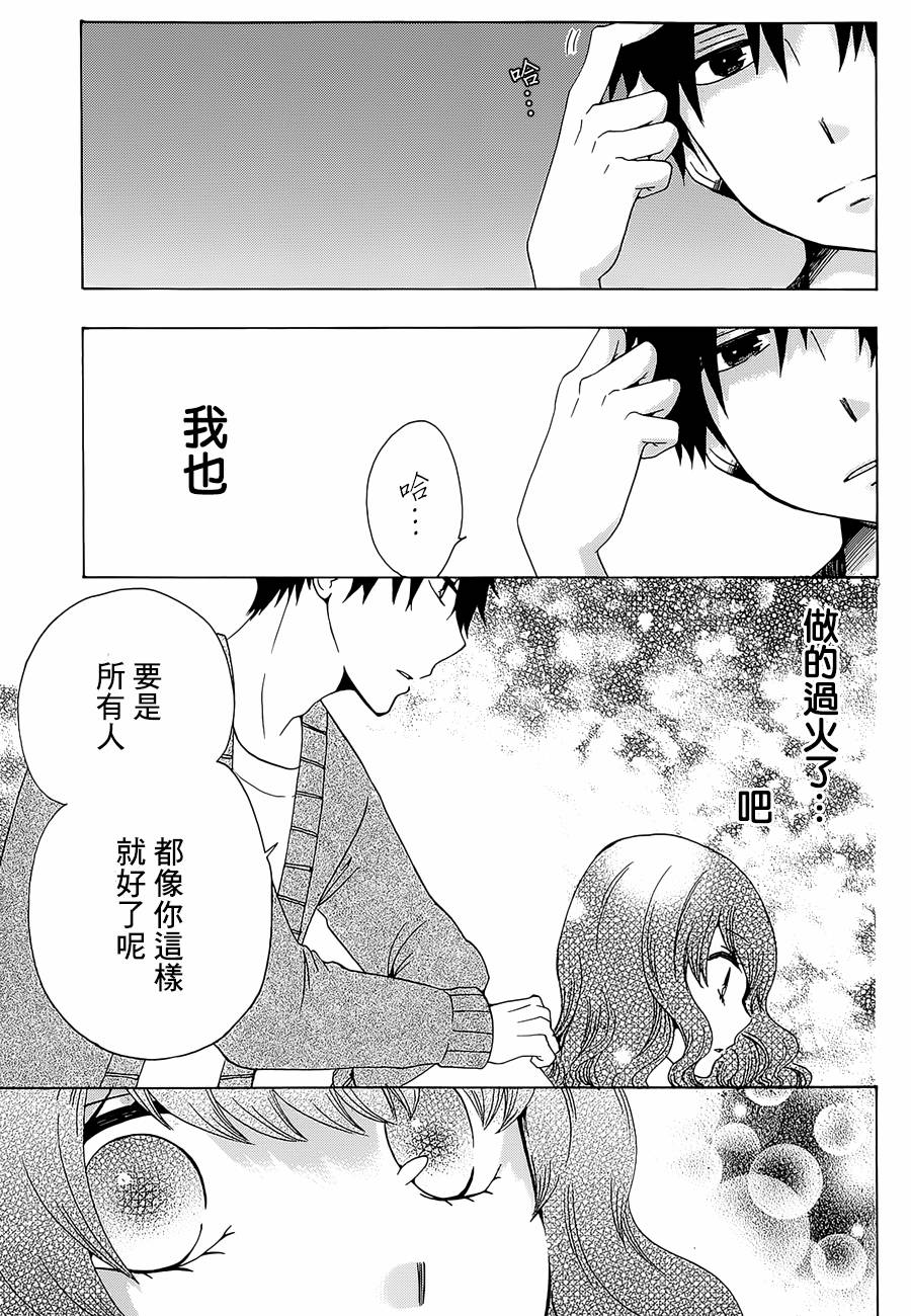 《初中学历劳动者开始的高中生活》漫画最新章节第15话免费下拉式在线观看章节第【13】张图片