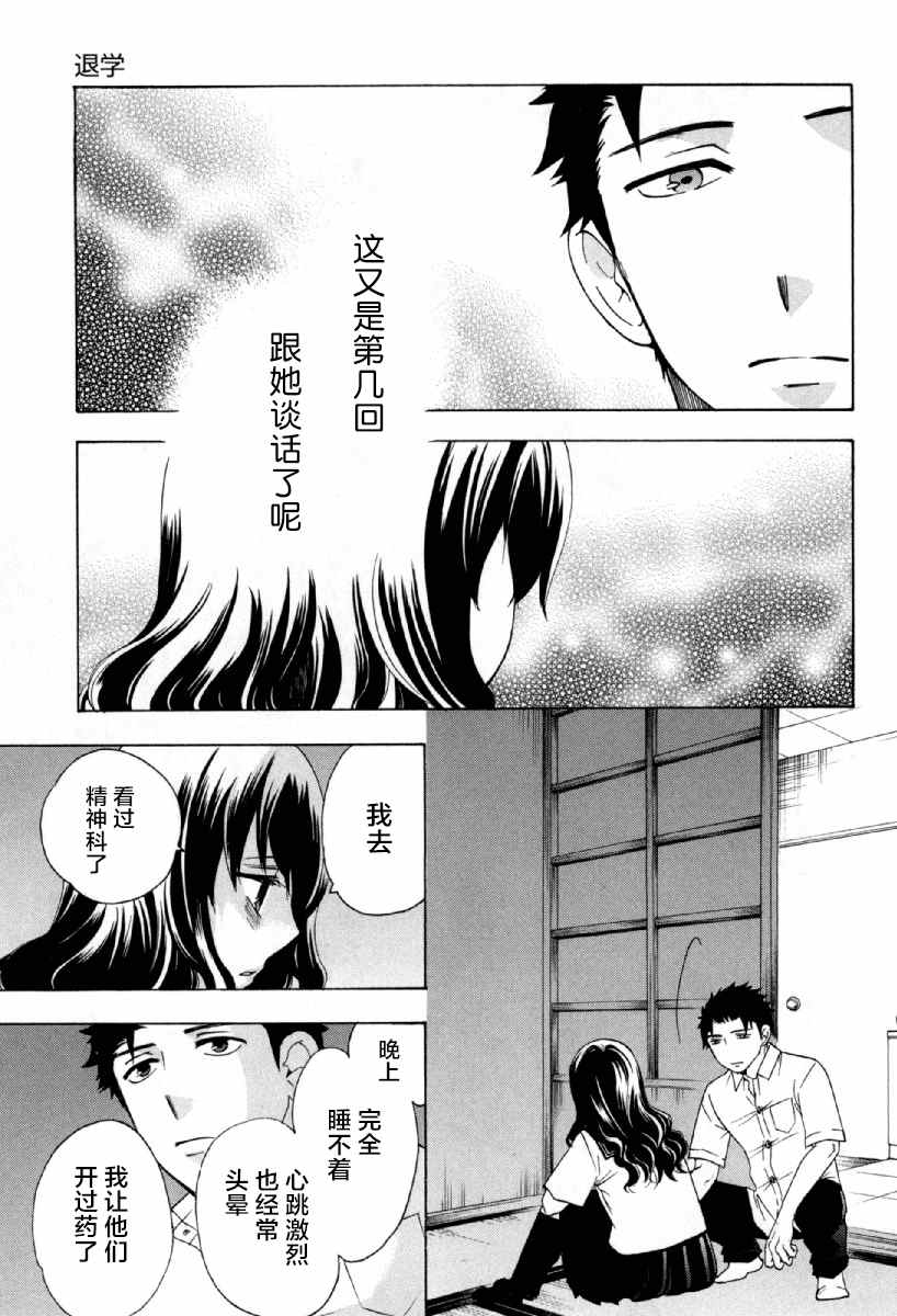 《初中学历劳动者开始的高中生活》漫画最新章节第25话免费下拉式在线观看章节第【23】张图片