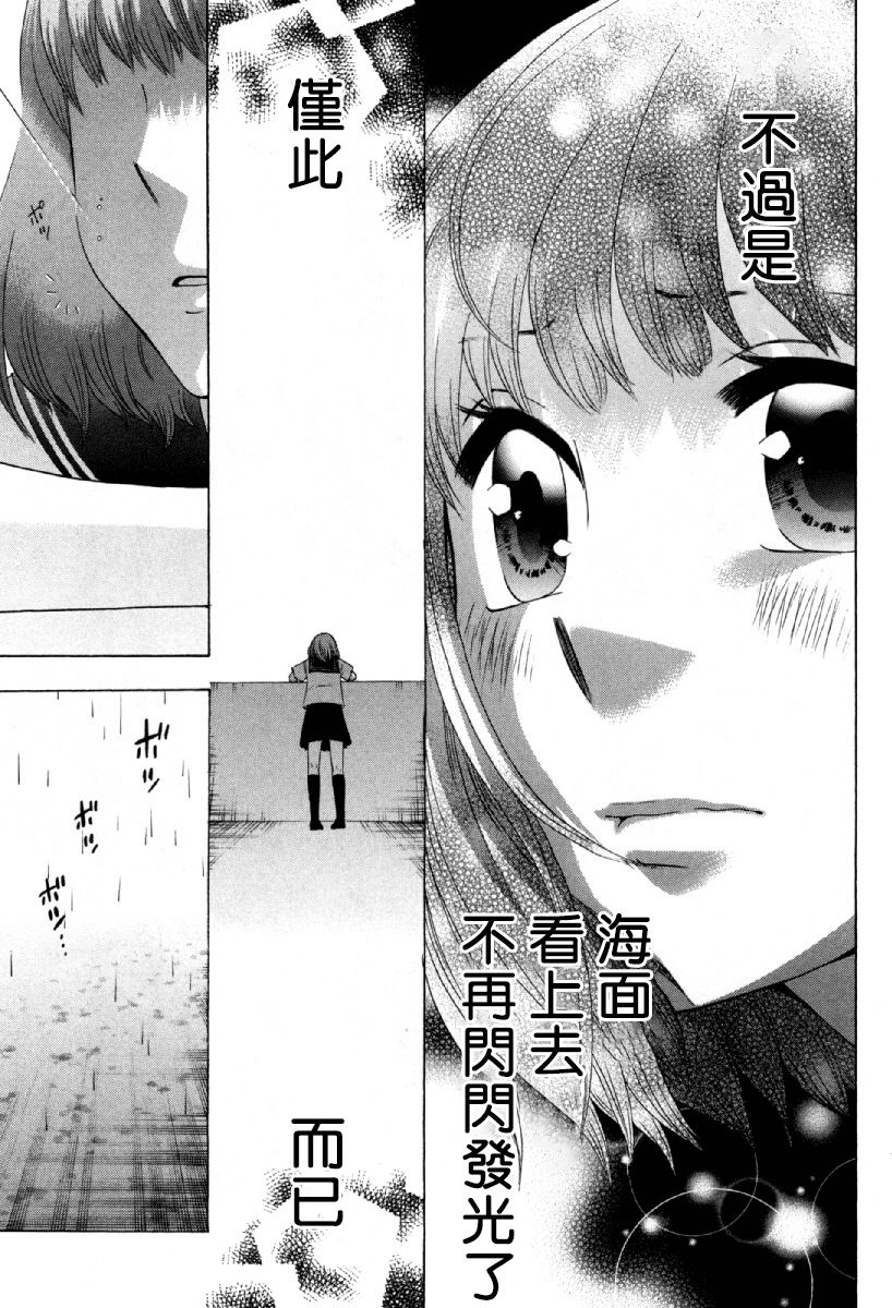 《初中学历劳动者开始的高中生活》漫画最新章节第24话免费下拉式在线观看章节第【23】张图片