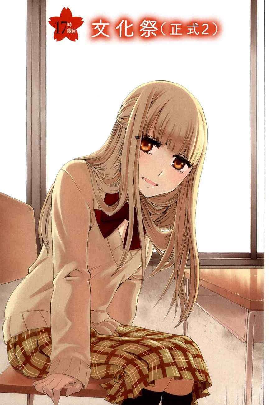 《初中学历劳动者开始的高中生活》漫画最新章节第17话免费下拉式在线观看章节第【4】张图片