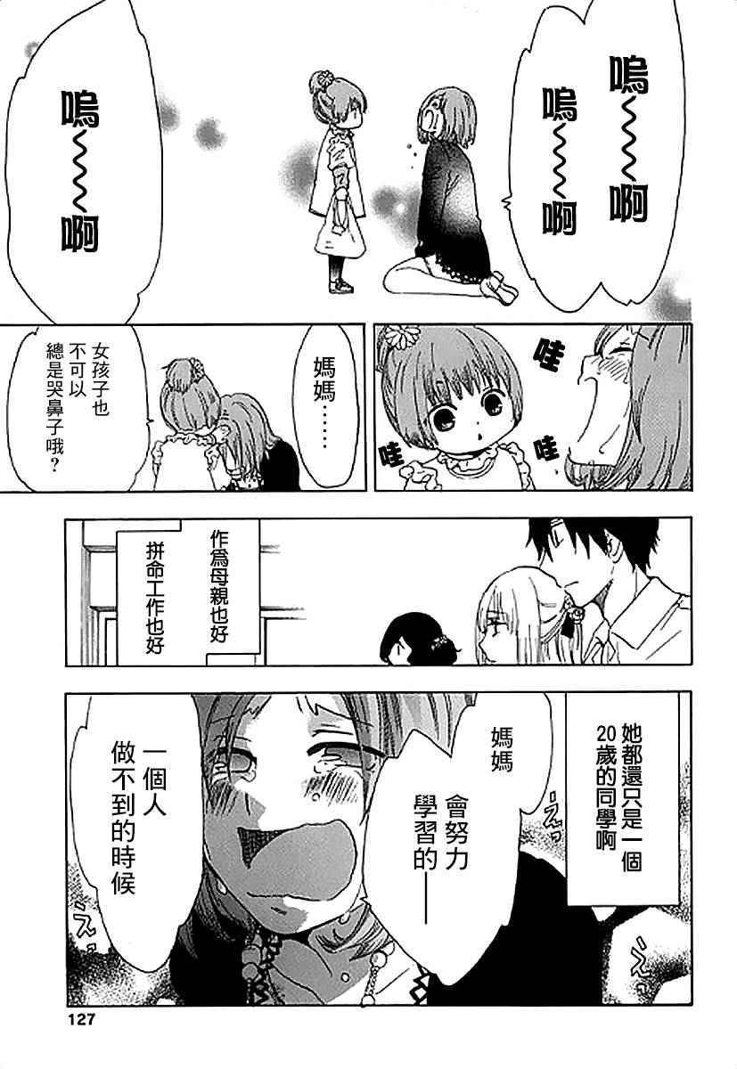 《初中学历劳动者开始的高中生活》漫画最新章节第3话免费下拉式在线观看章节第【35】张图片
