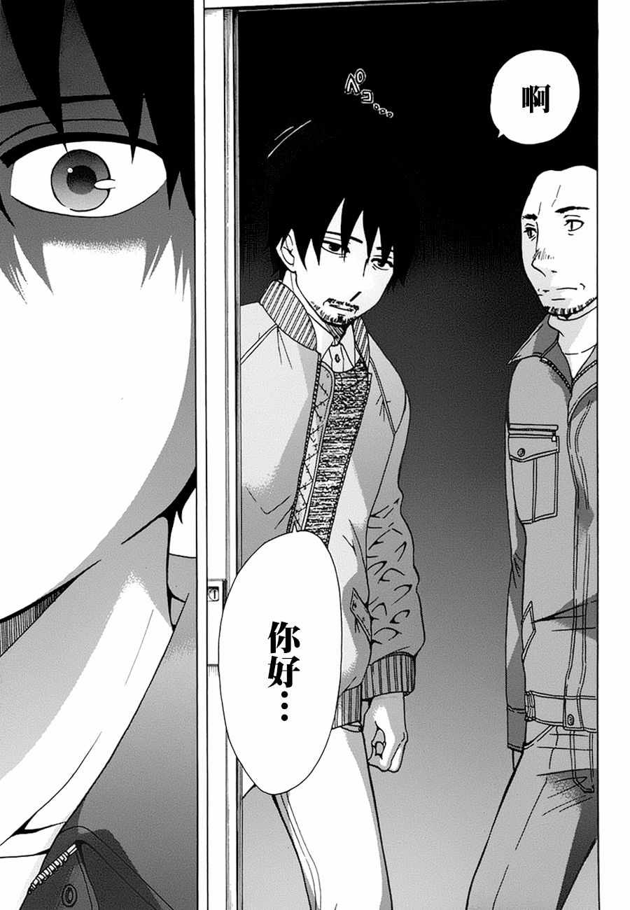 《初中学历劳动者开始的高中生活》漫画最新章节第19话免费下拉式在线观看章节第【23】张图片