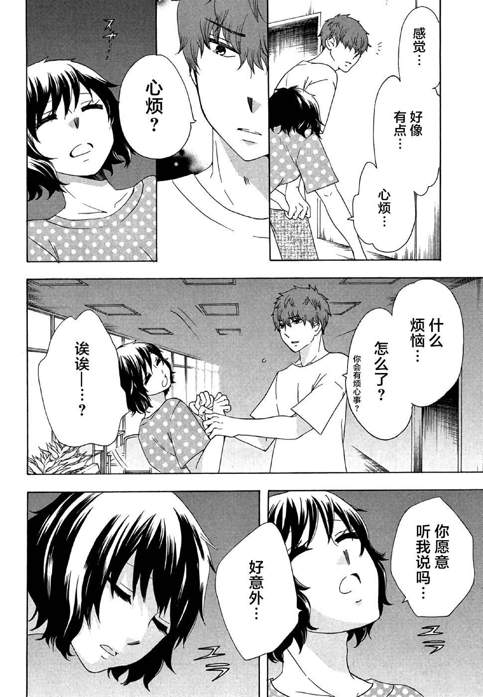 《初中学历劳动者开始的高中生活》漫画最新章节第28话免费下拉式在线观看章节第【20】张图片