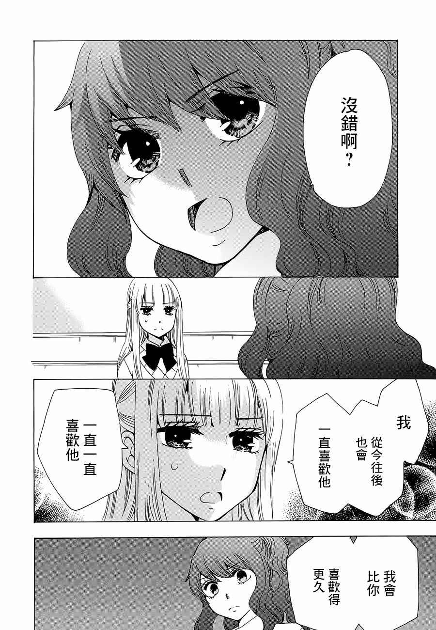 《初中学历劳动者开始的高中生活》漫画最新章节第17话免费下拉式在线观看章节第【13】张图片
