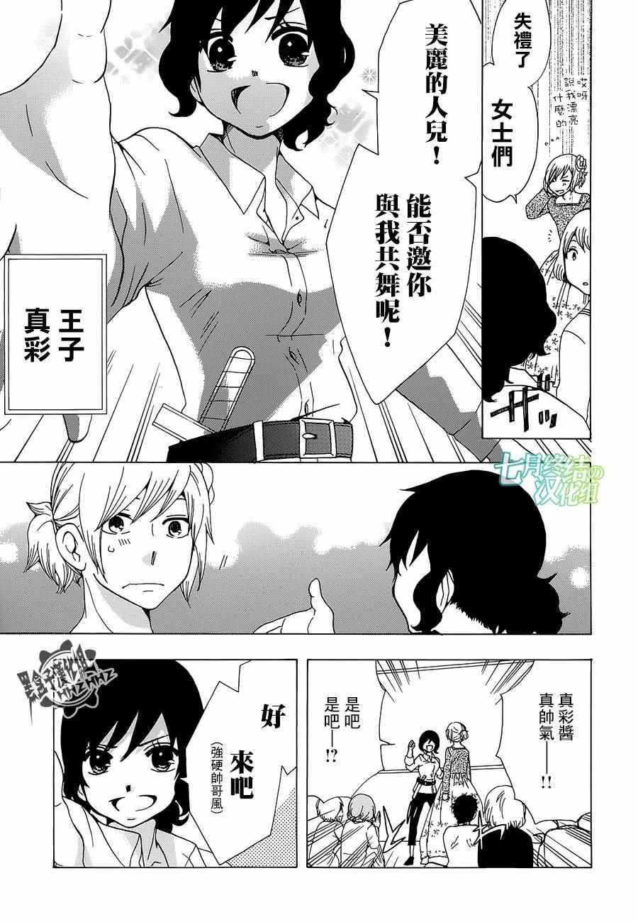 《初中学历劳动者开始的高中生活》漫画最新章节第16话免费下拉式在线观看章节第【27】张图片