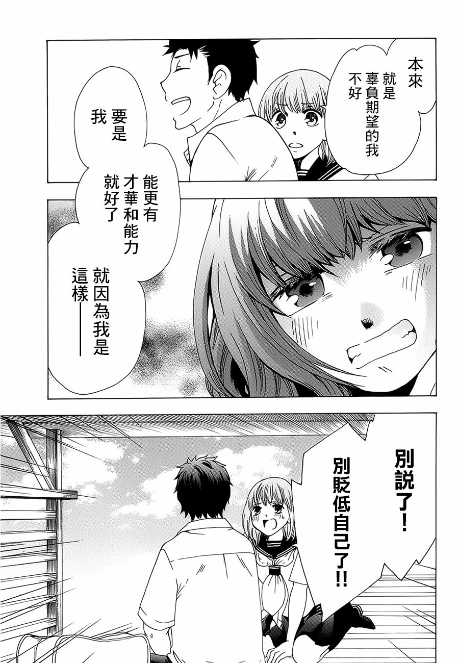 《初中学历劳动者开始的高中生活》漫画最新章节第22话免费下拉式在线观看章节第【35】张图片