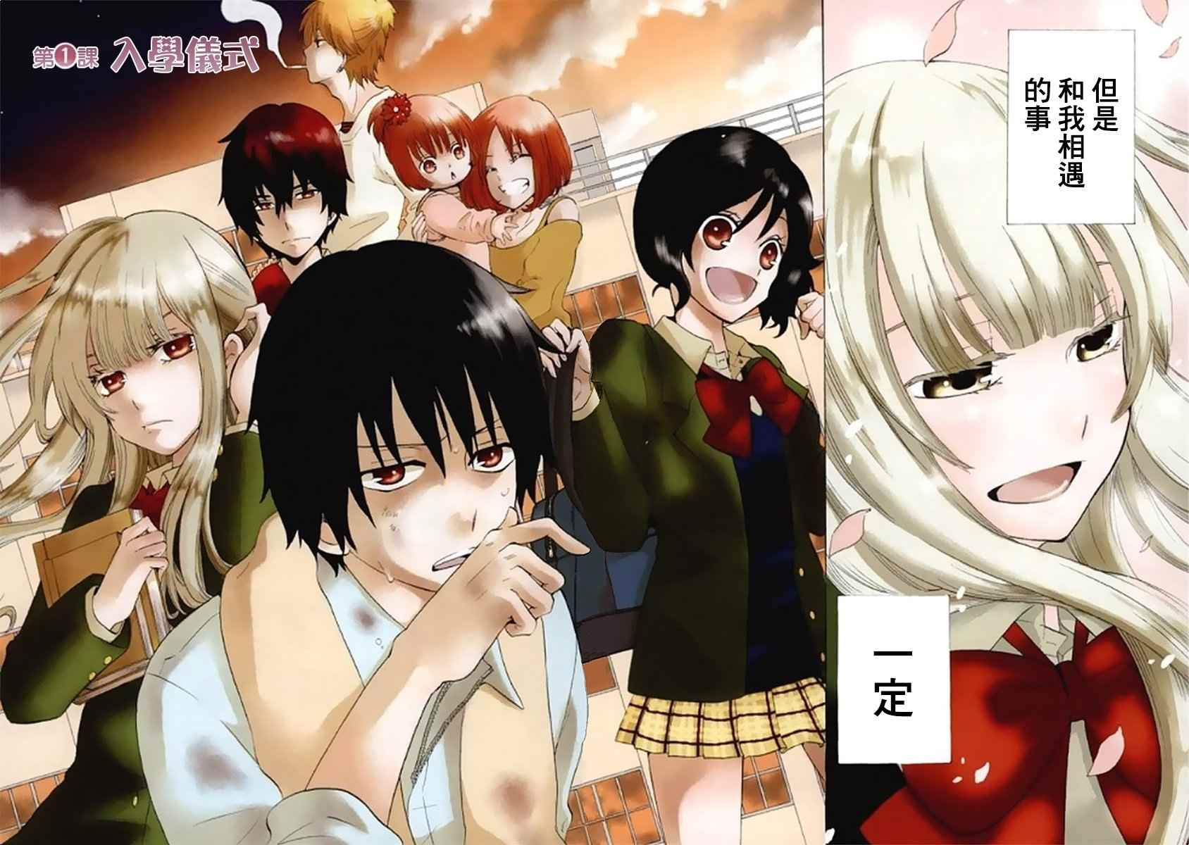 《初中学历劳动者开始的高中生活》漫画最新章节第1话免费下拉式在线观看章节第【3】张图片