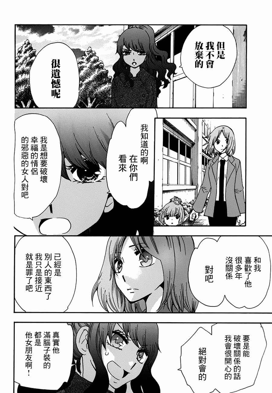 《初中学历劳动者开始的高中生活》漫画最新章节第17话免费下拉式在线观看章节第【45】张图片