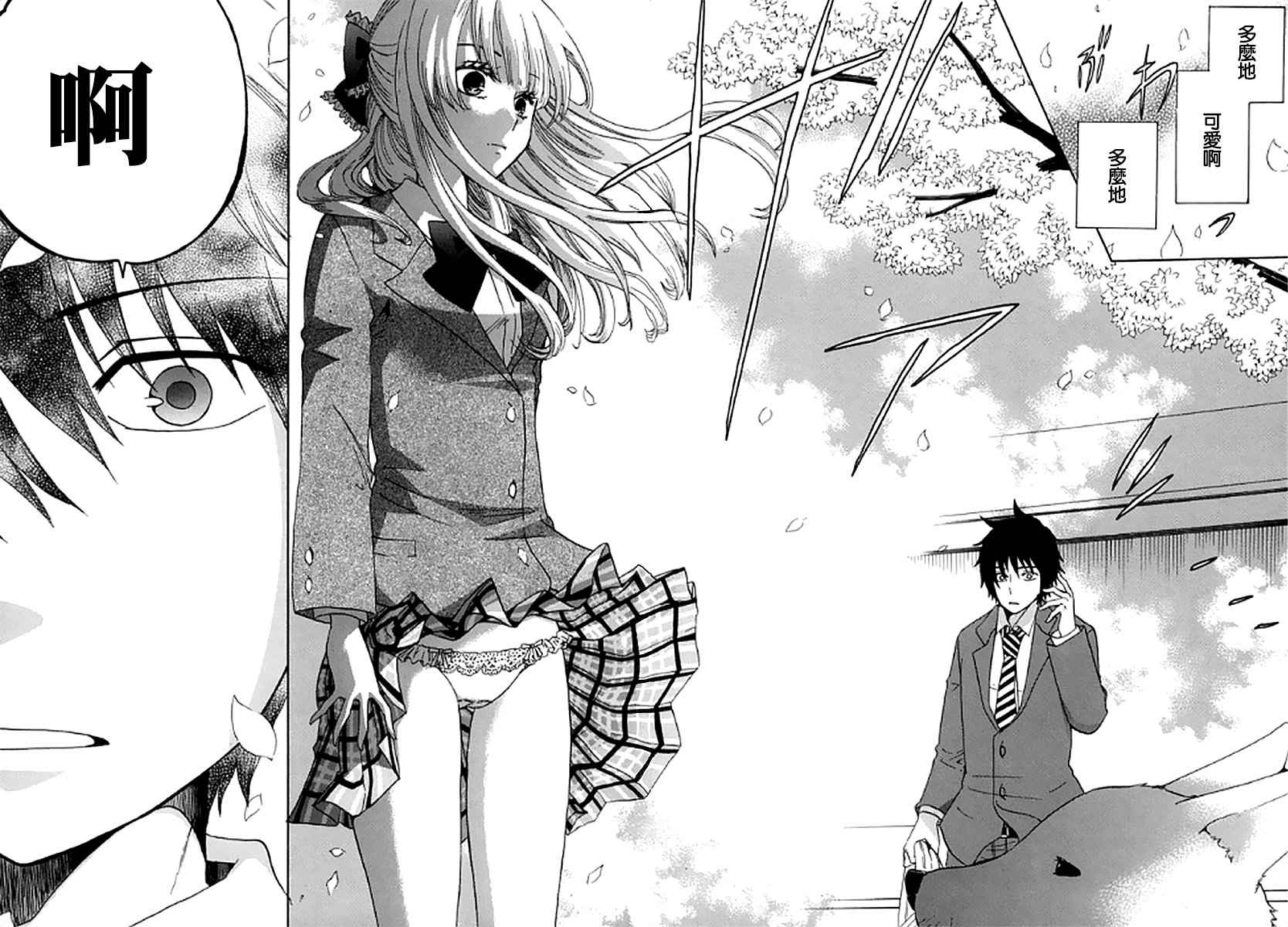 《初中学历劳动者开始的高中生活》漫画最新章节第1话免费下拉式在线观看章节第【24】张图片