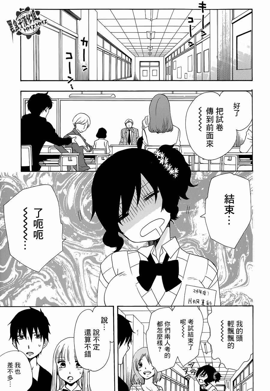 《初中学历劳动者开始的高中生活》漫画最新章节第14话免费下拉式在线观看章节第【1】张图片