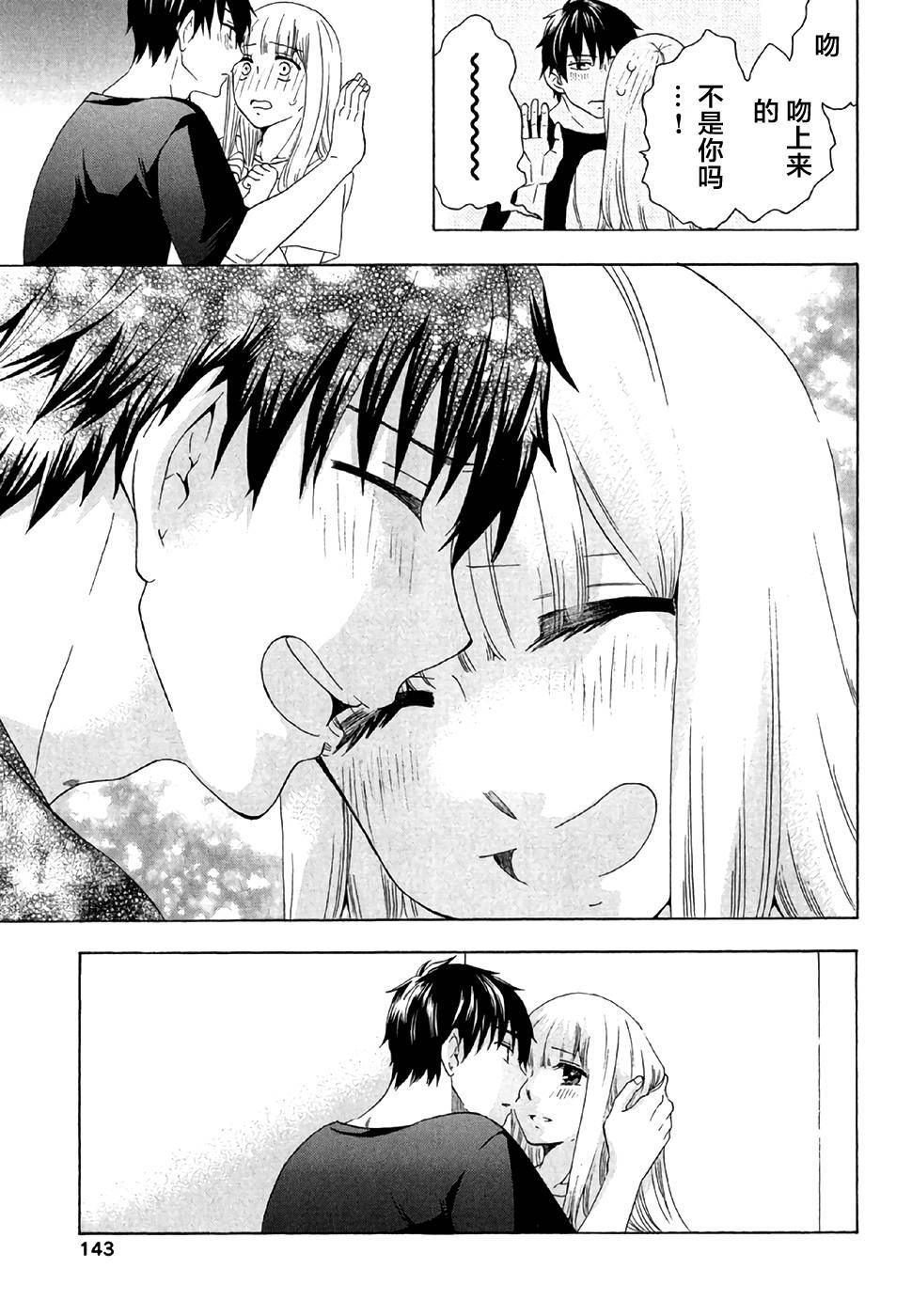 《初中学历劳动者开始的高中生活》漫画最新章节第28话免费下拉式在线观看章节第【43】张图片