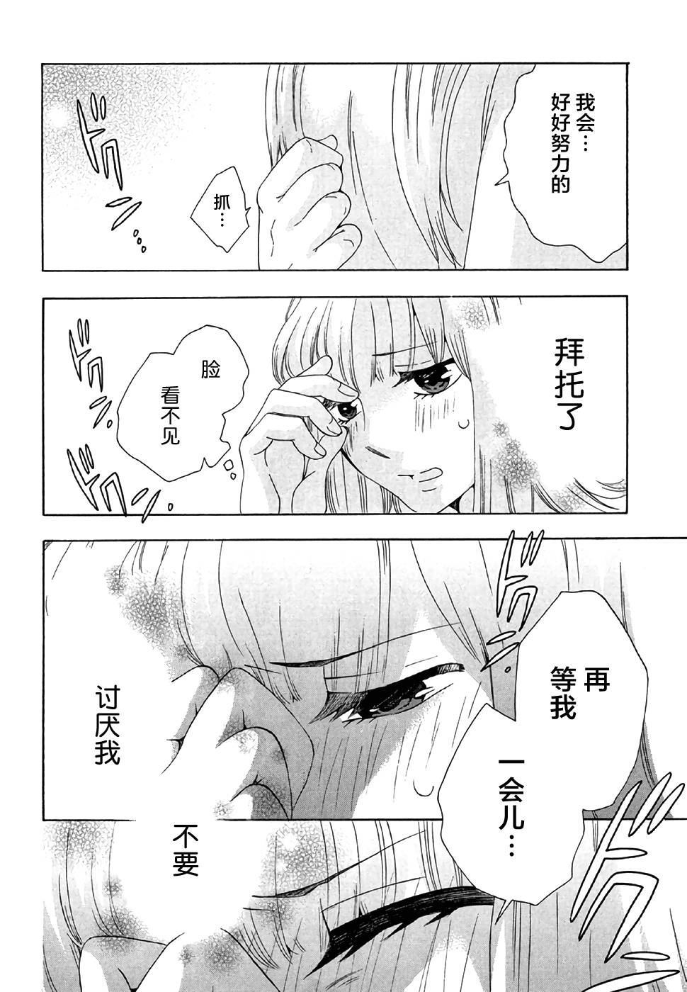 《初中学历劳动者开始的高中生活》漫画最新章节第28话免费下拉式在线观看章节第【32】张图片