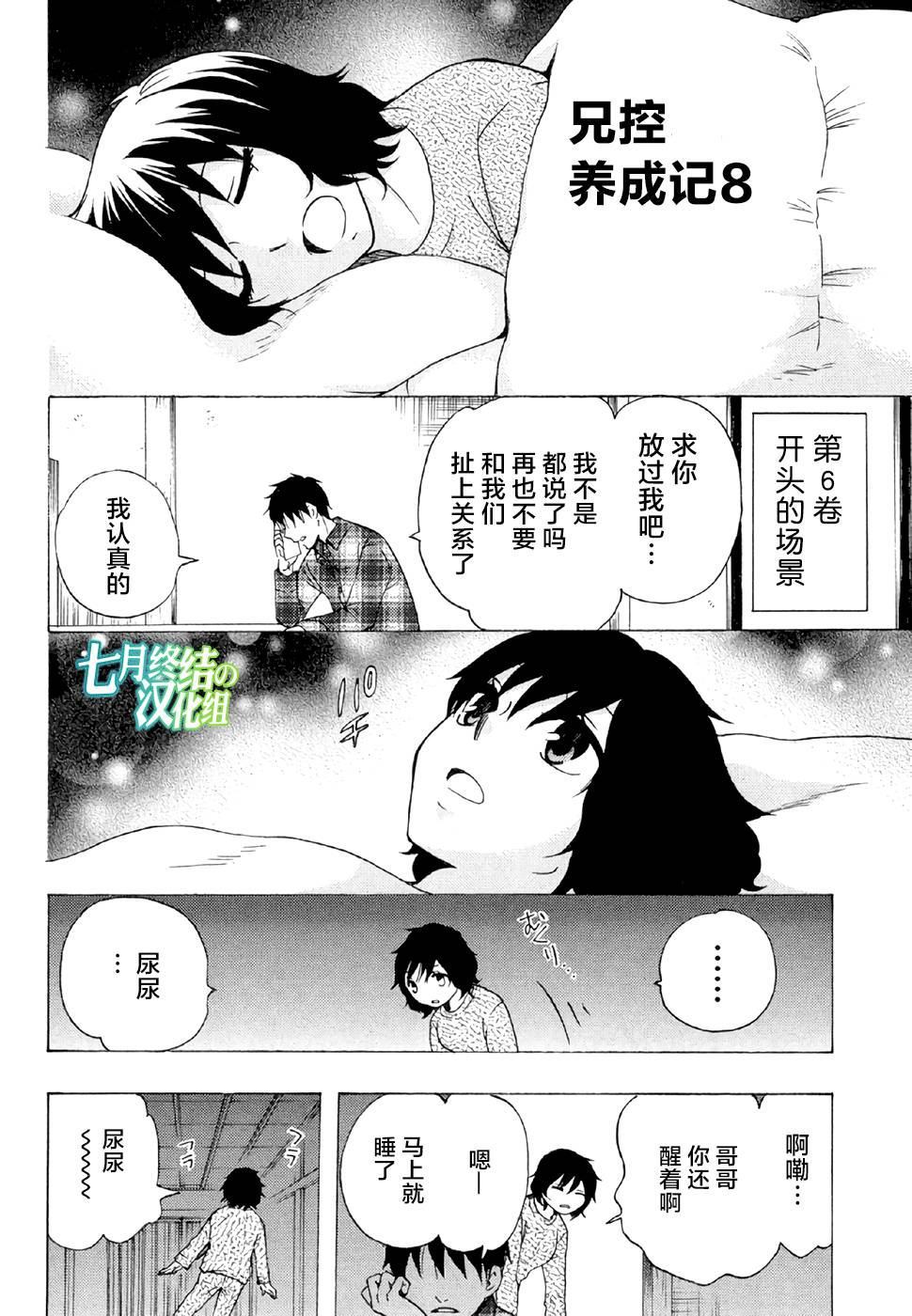 《初中学历劳动者开始的高中生活》漫画最新章节第28话免费下拉式在线观看章节第【46】张图片