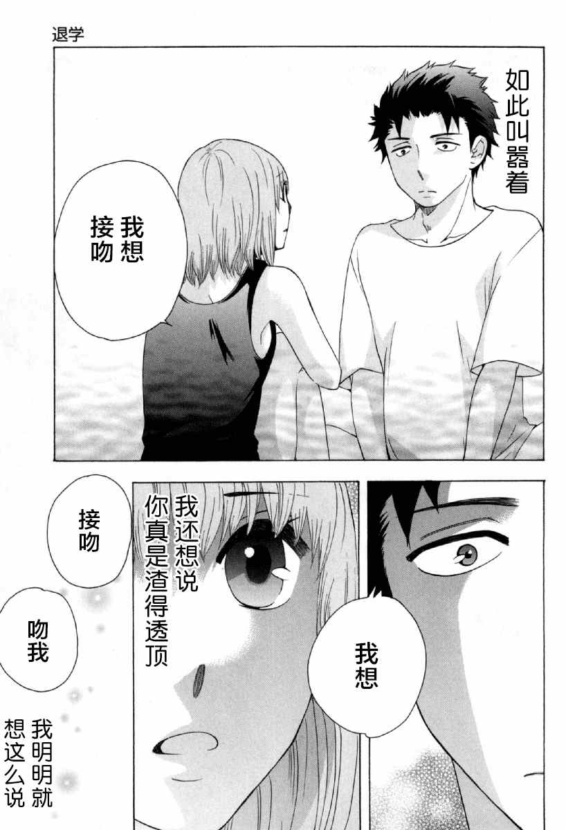 《初中学历劳动者开始的高中生活》漫画最新章节第25话免费下拉式在线观看章节第【9】张图片