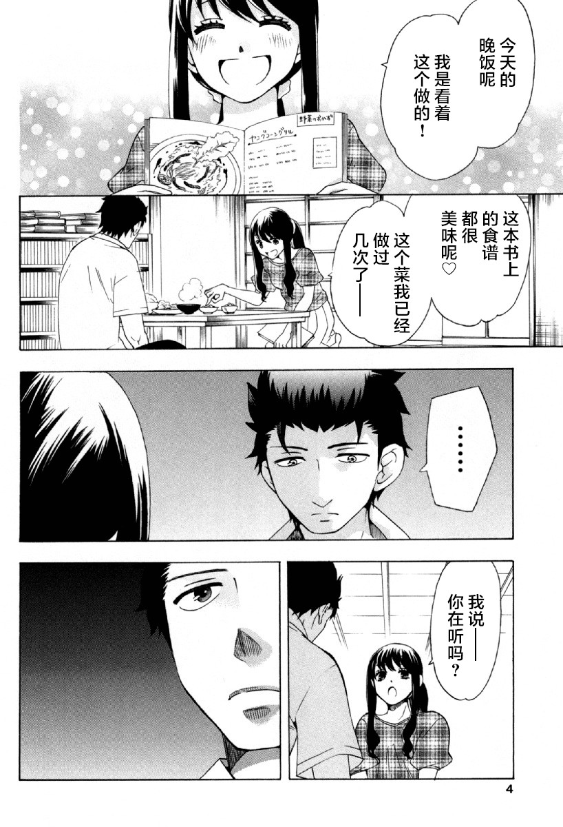 《初中学历劳动者开始的高中生活》漫画最新章节第23话免费下拉式在线观看章节第【5】张图片