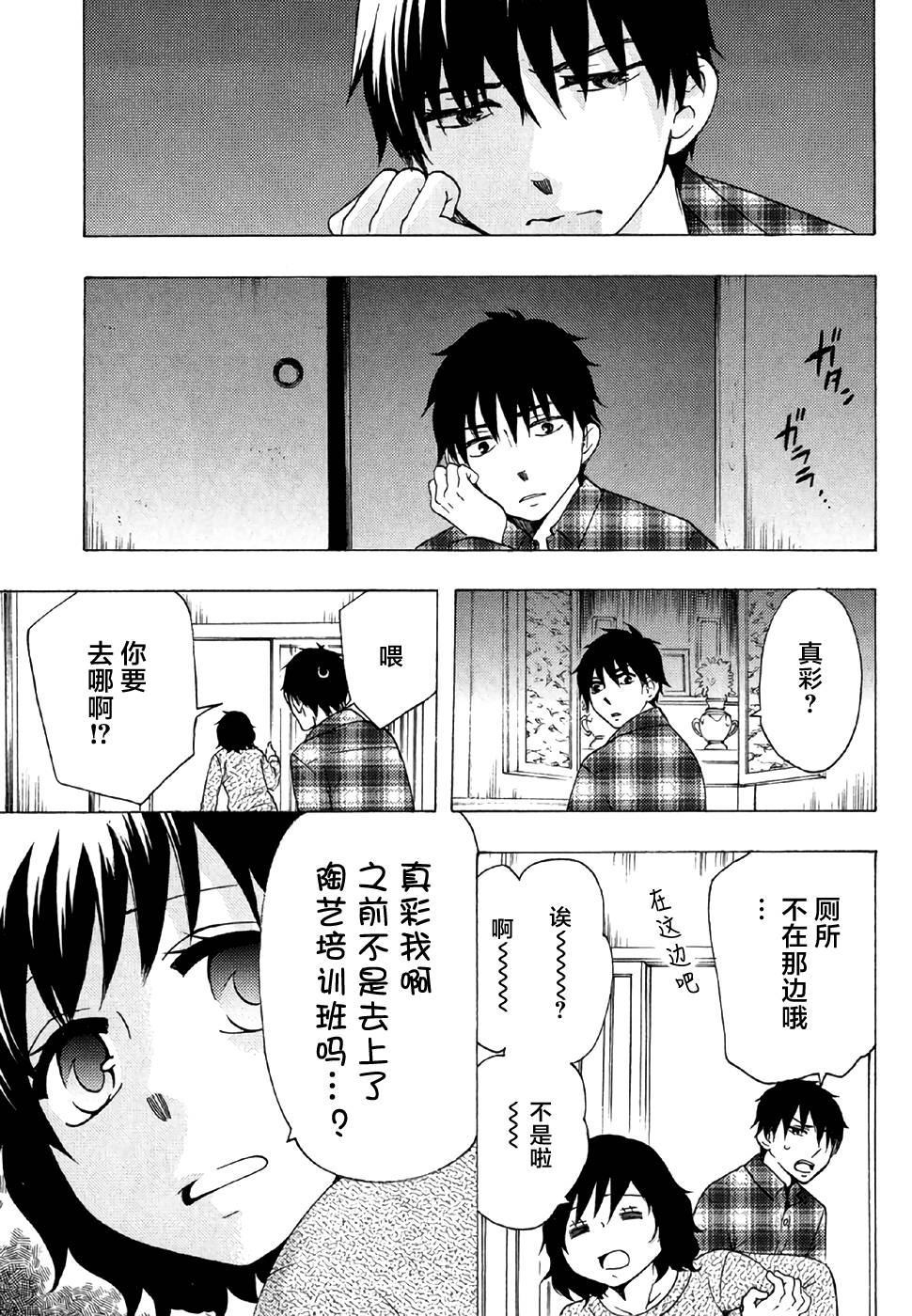 《初中学历劳动者开始的高中生活》漫画最新章节第28话免费下拉式在线观看章节第【47】张图片