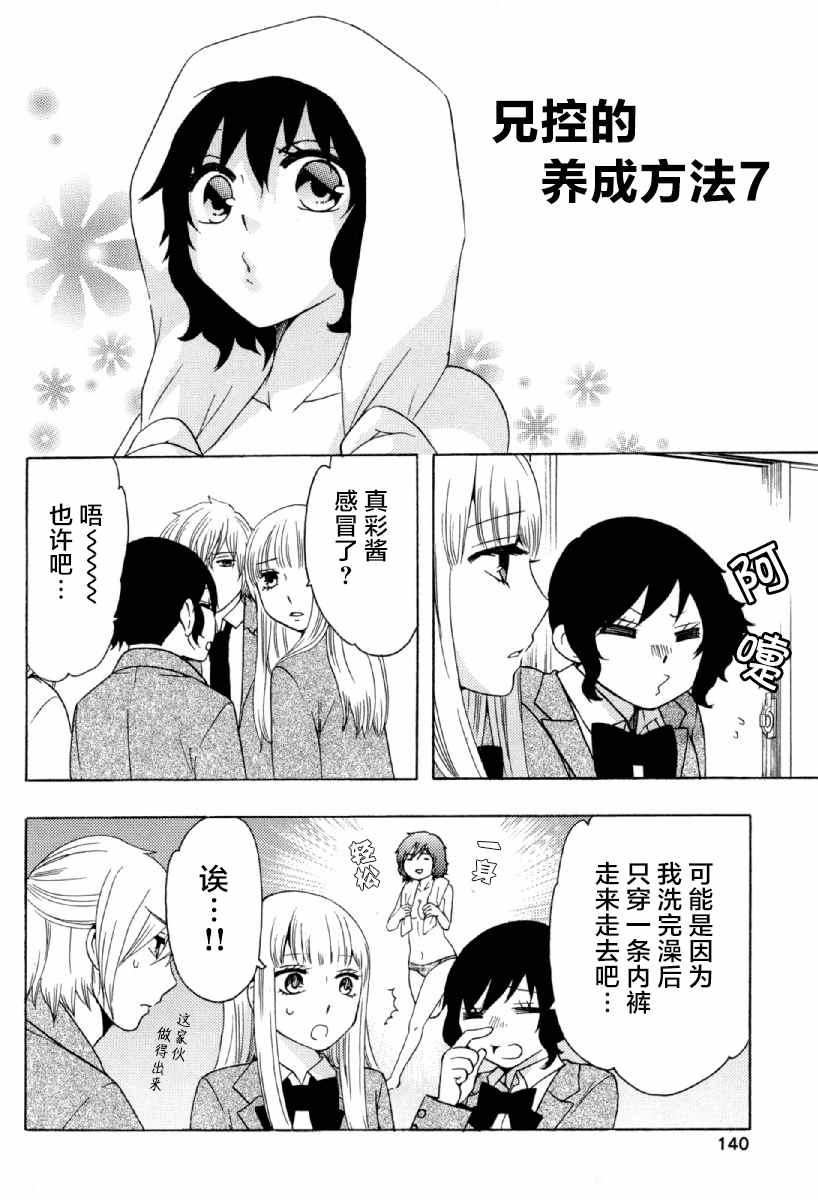 《初中学历劳动者开始的高中生活》漫画最新章节第25话免费下拉式在线观看章节第【46】张图片