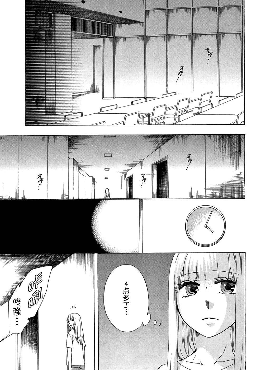 《初中学历劳动者开始的高中生活》漫画最新章节第28话免费下拉式在线观看章节第【17】张图片