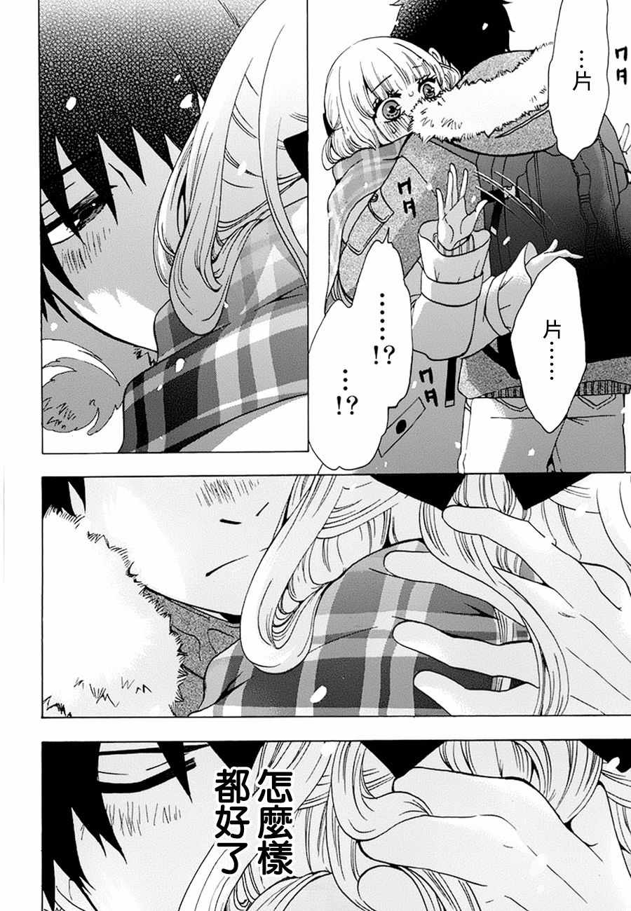 《初中学历劳动者开始的高中生活》漫画最新章节第19话免费下拉式在线观看章节第【42】张图片