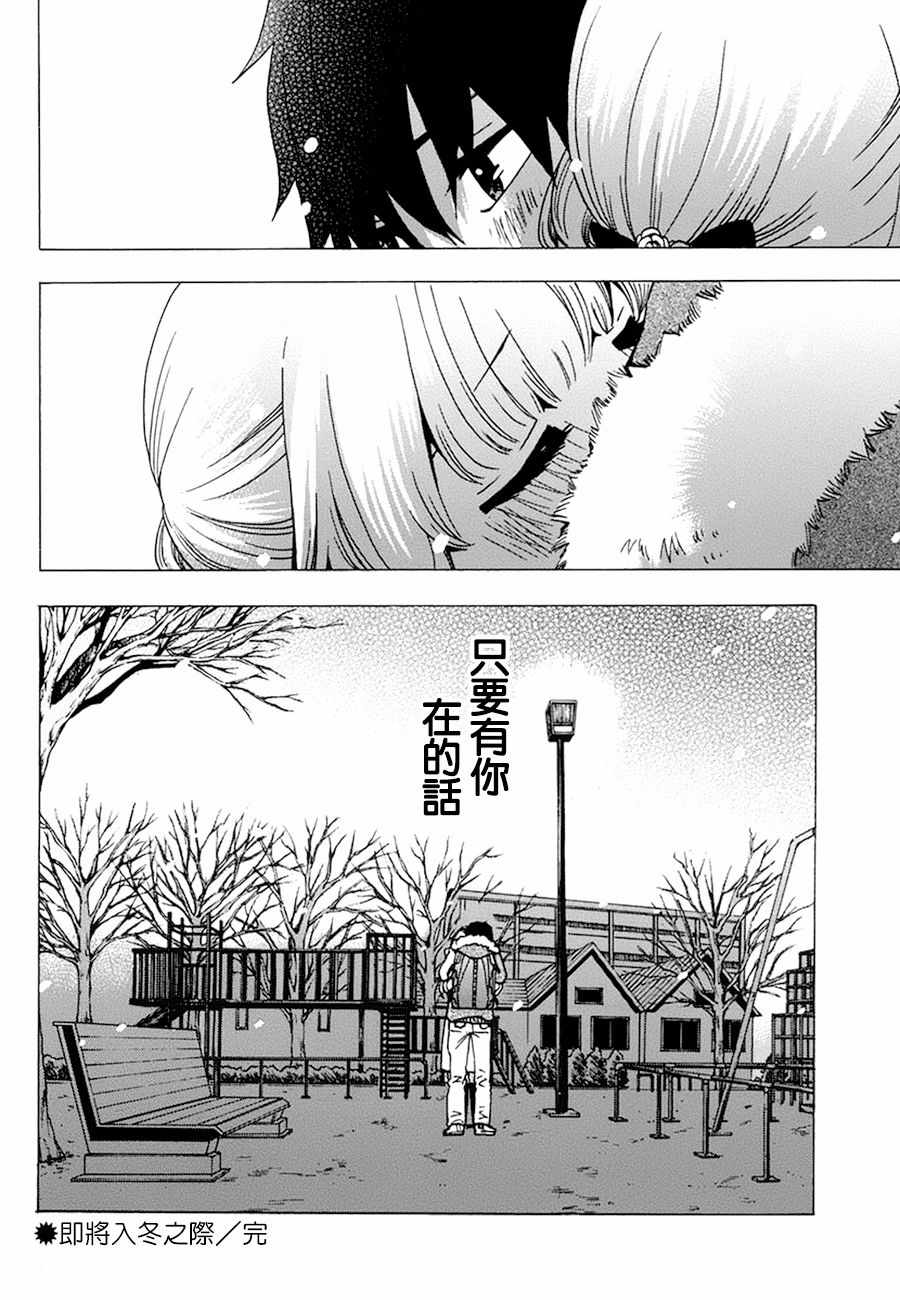 《初中学历劳动者开始的高中生活》漫画最新章节第19话免费下拉式在线观看章节第【44】张图片