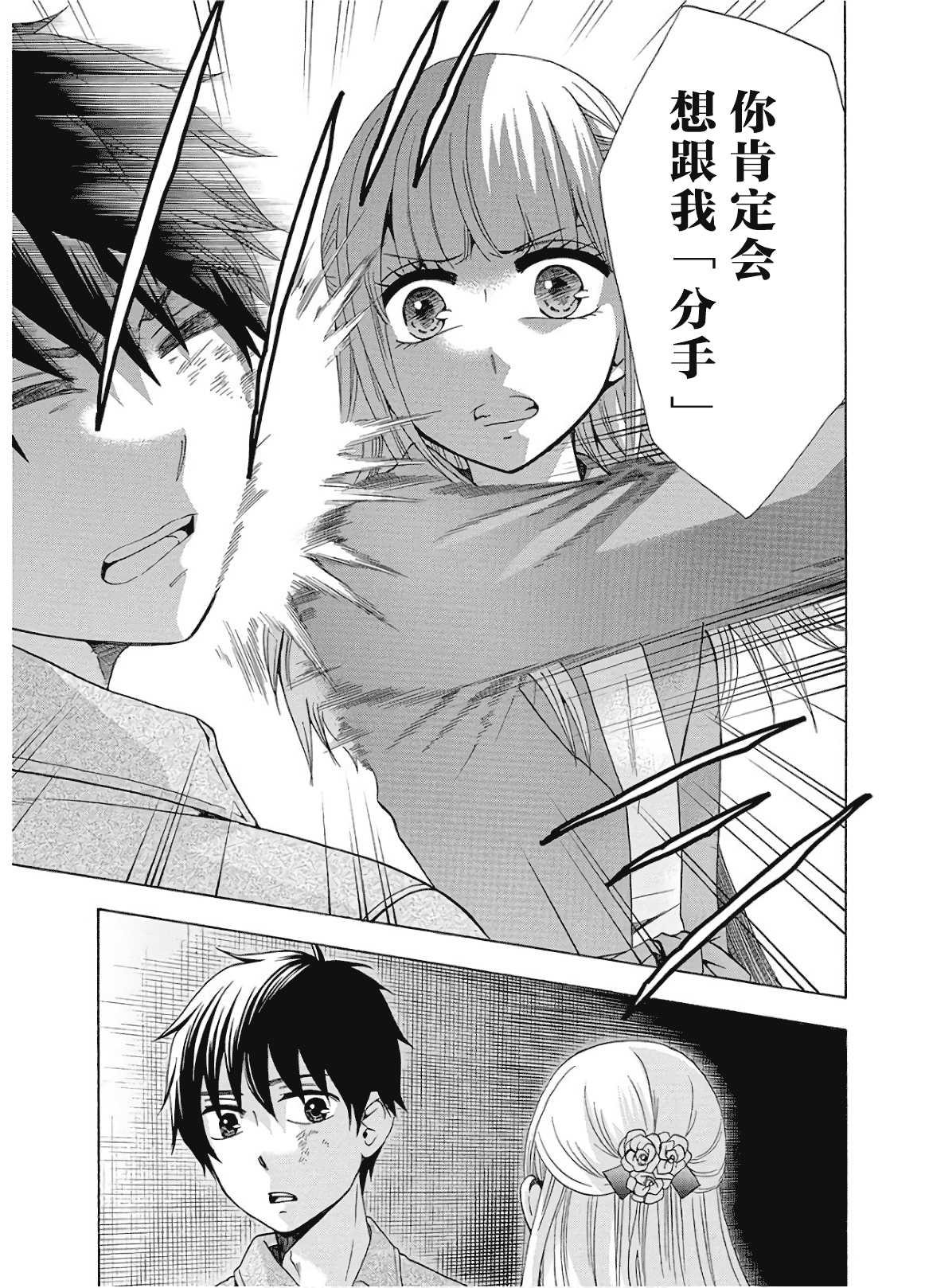 《初中学历劳动者开始的高中生活》漫画最新章节第36话免费下拉式在线观看章节第【21】张图片