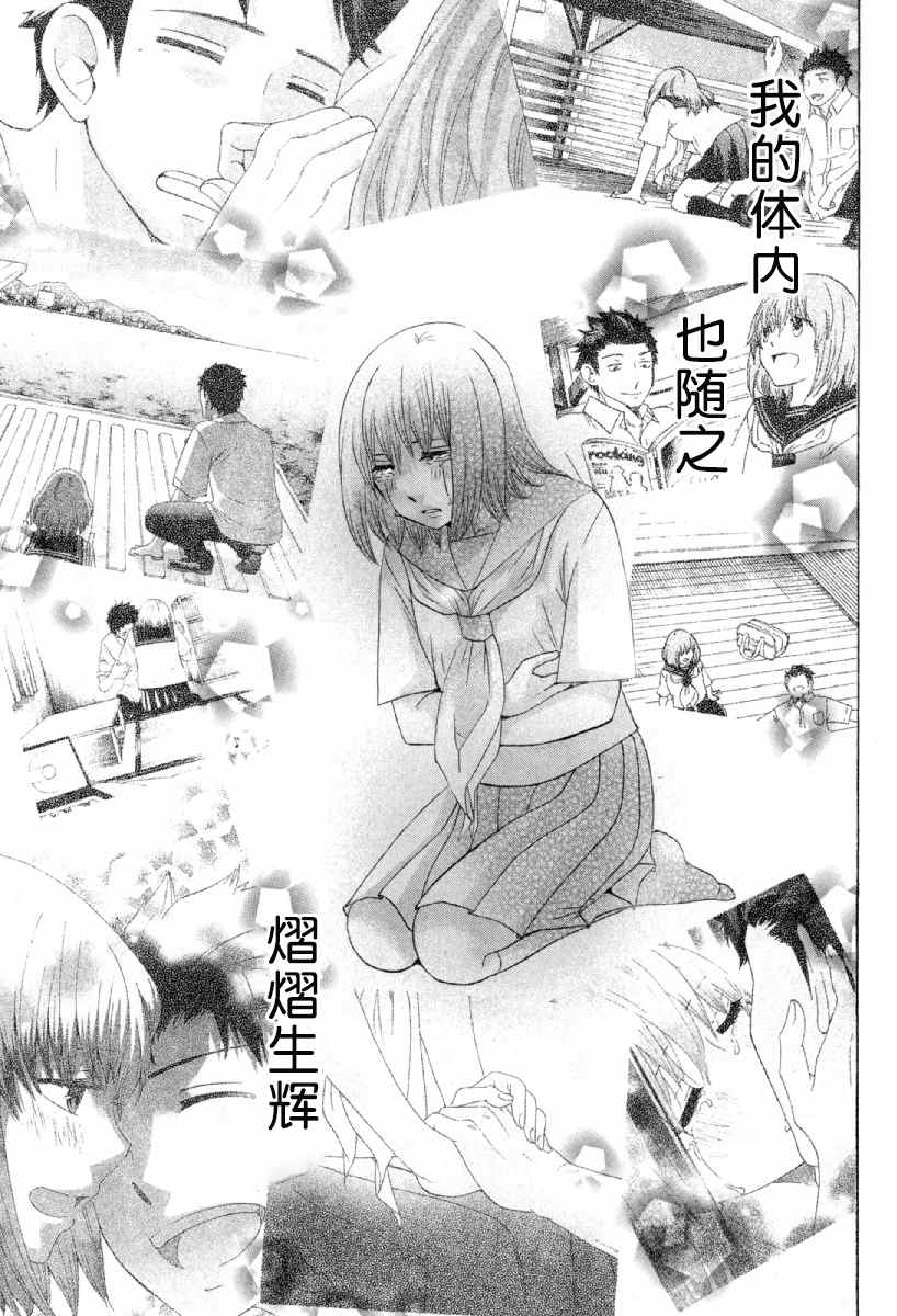 《初中学历劳动者开始的高中生活》漫画最新章节第25话免费下拉式在线观看章节第【39】张图片