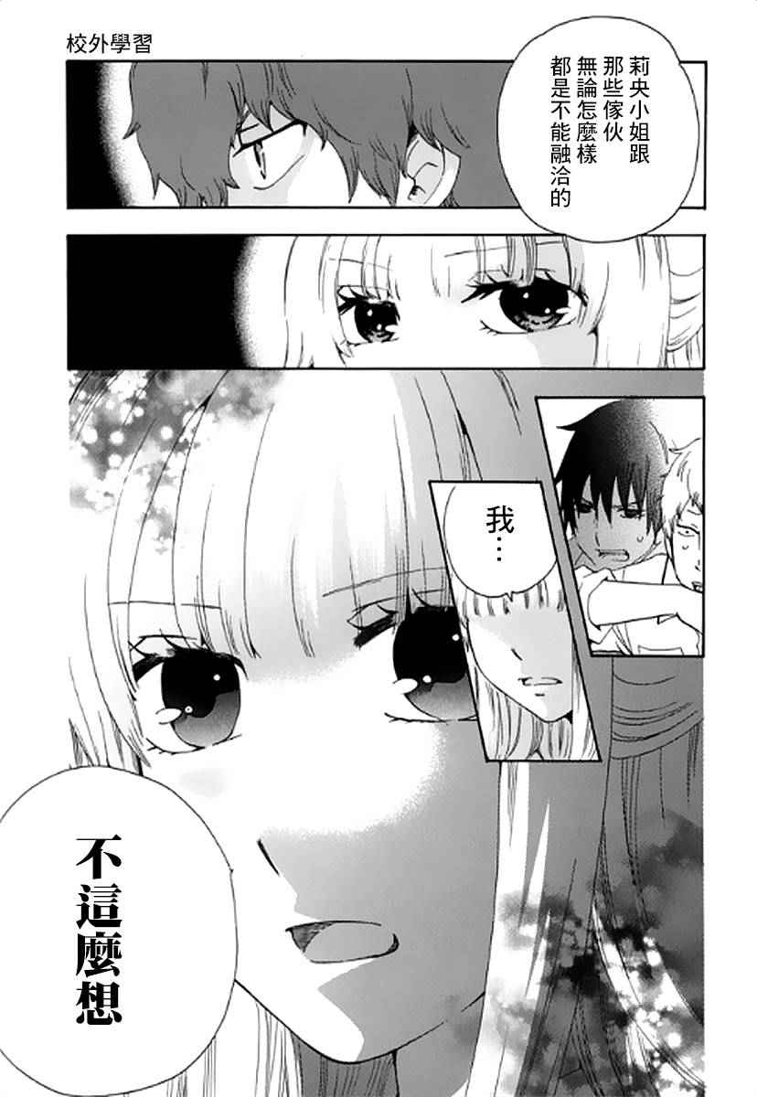 《初中学历劳动者开始的高中生活》漫画最新章节第5话免费下拉式在线观看章节第【28】张图片