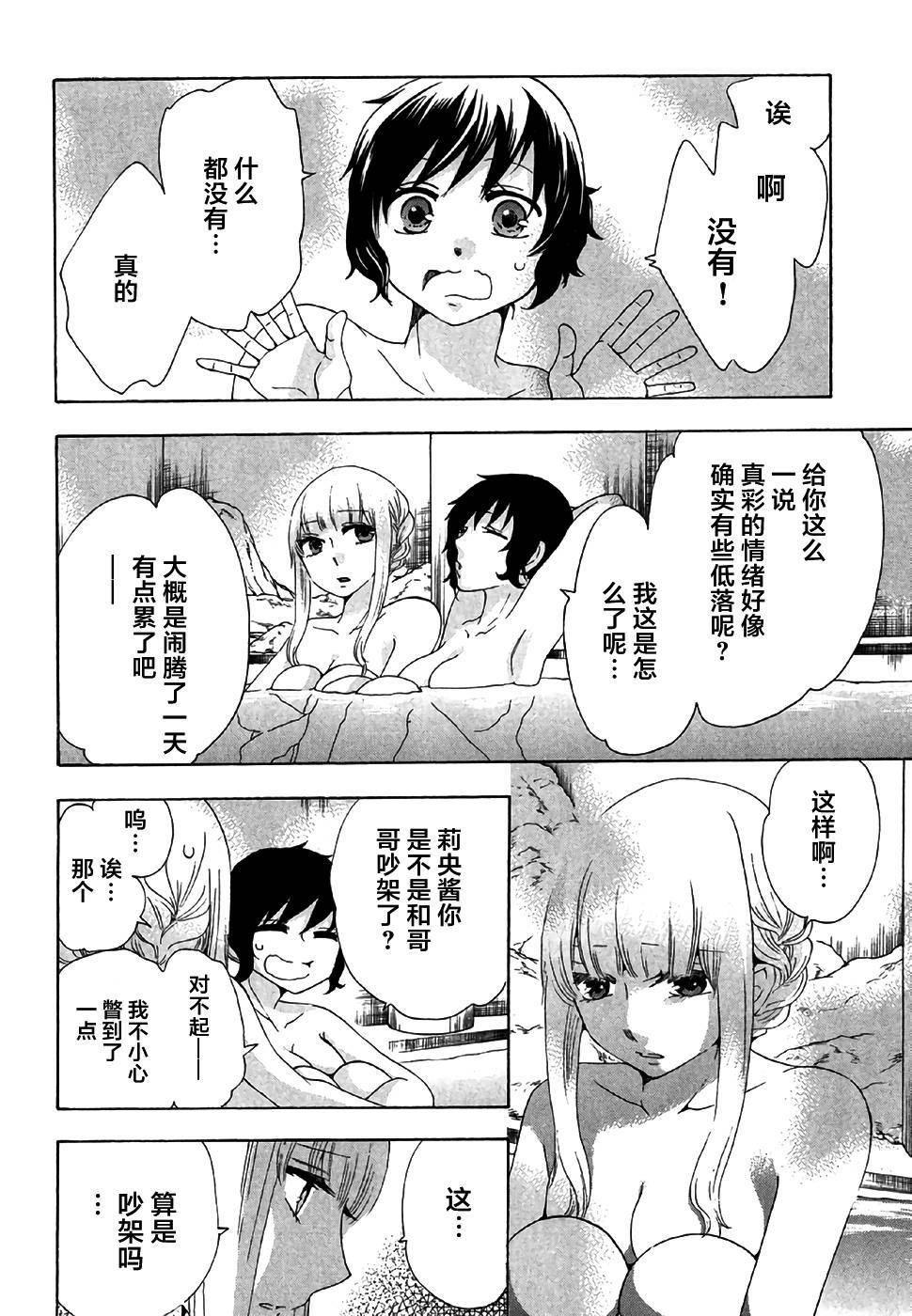 《初中学历劳动者开始的高中生活》漫画最新章节第28话免费下拉式在线观看章节第【10】张图片