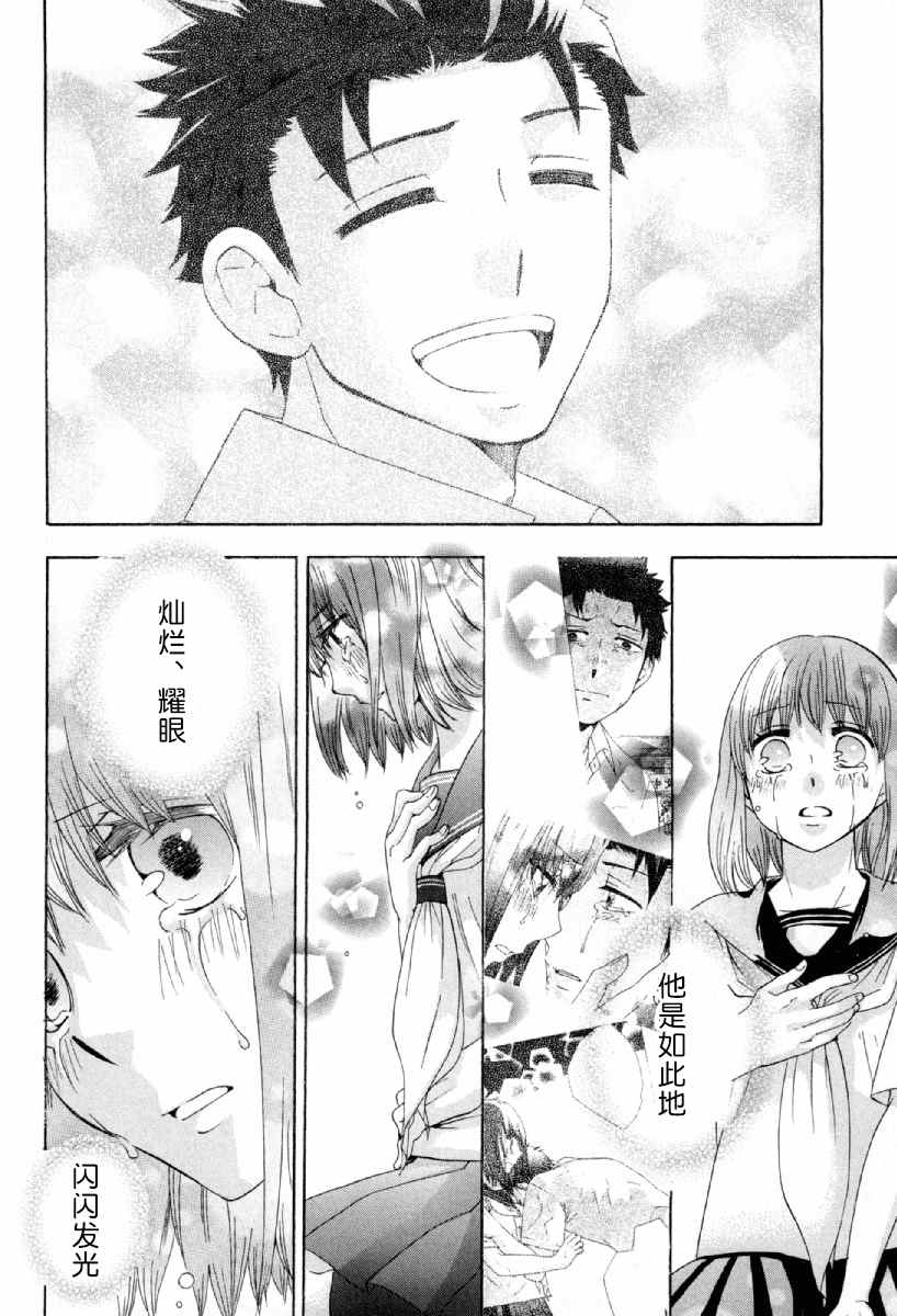 《初中学历劳动者开始的高中生活》漫画最新章节第25话免费下拉式在线观看章节第【38】张图片