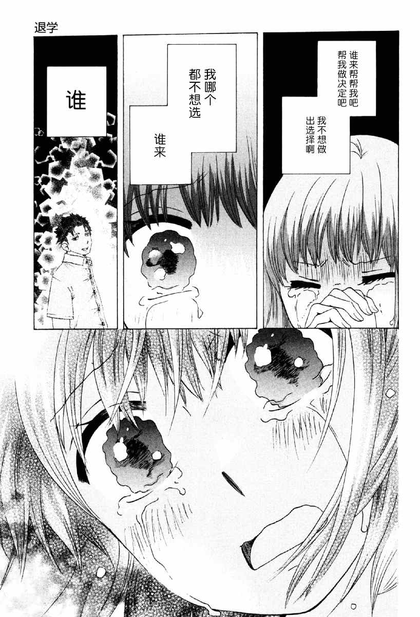 《初中学历劳动者开始的高中生活》漫画最新章节第25话免费下拉式在线观看章节第【37】张图片