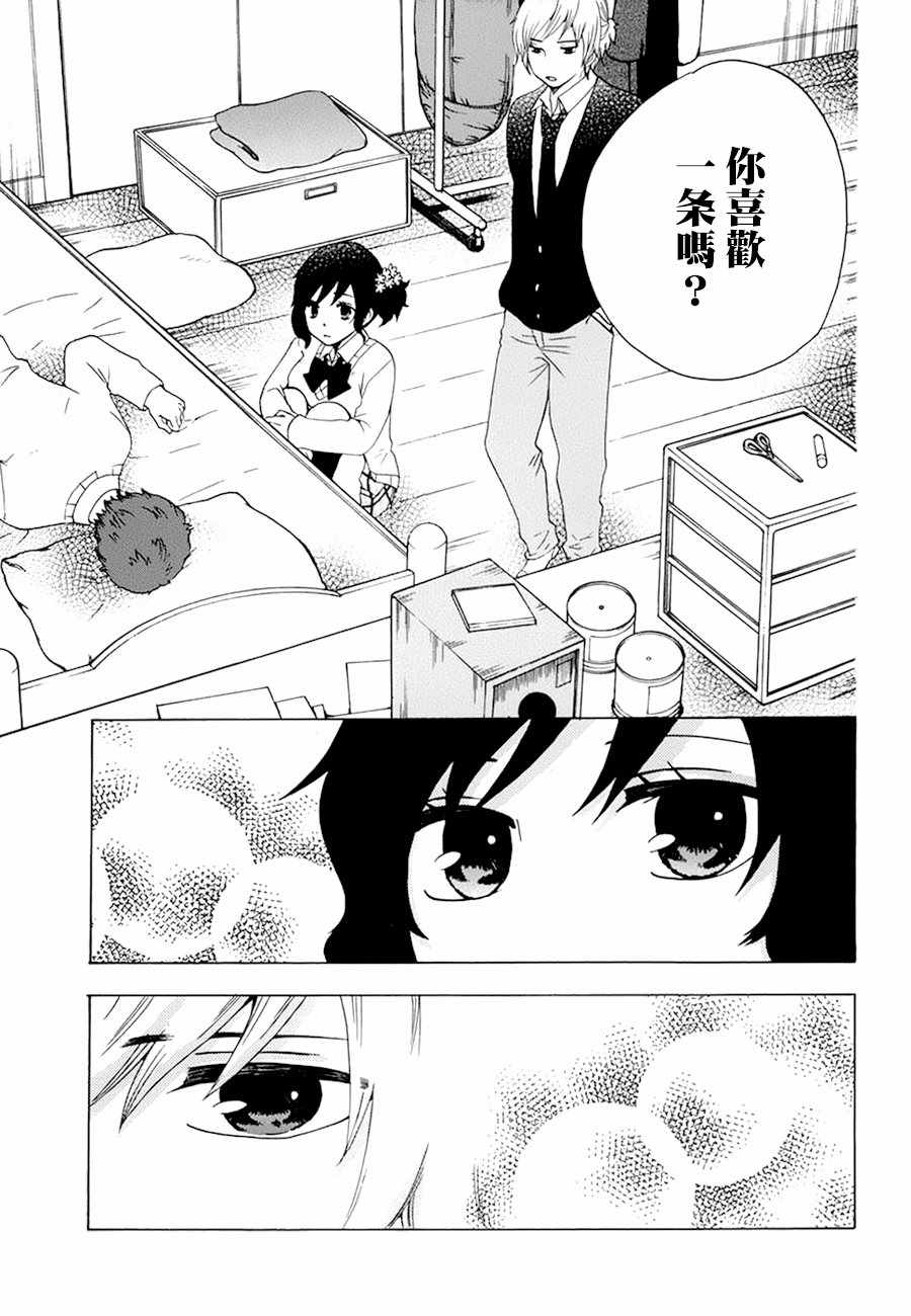 《初中学历劳动者开始的高中生活》漫画最新章节第18话免费下拉式在线观看章节第【18】张图片