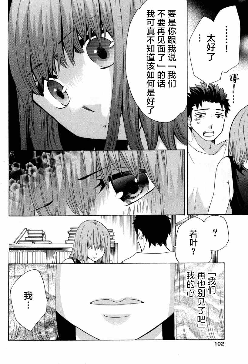 《初中学历劳动者开始的高中生活》漫画最新章节第25话免费下拉式在线观看章节第【8】张图片