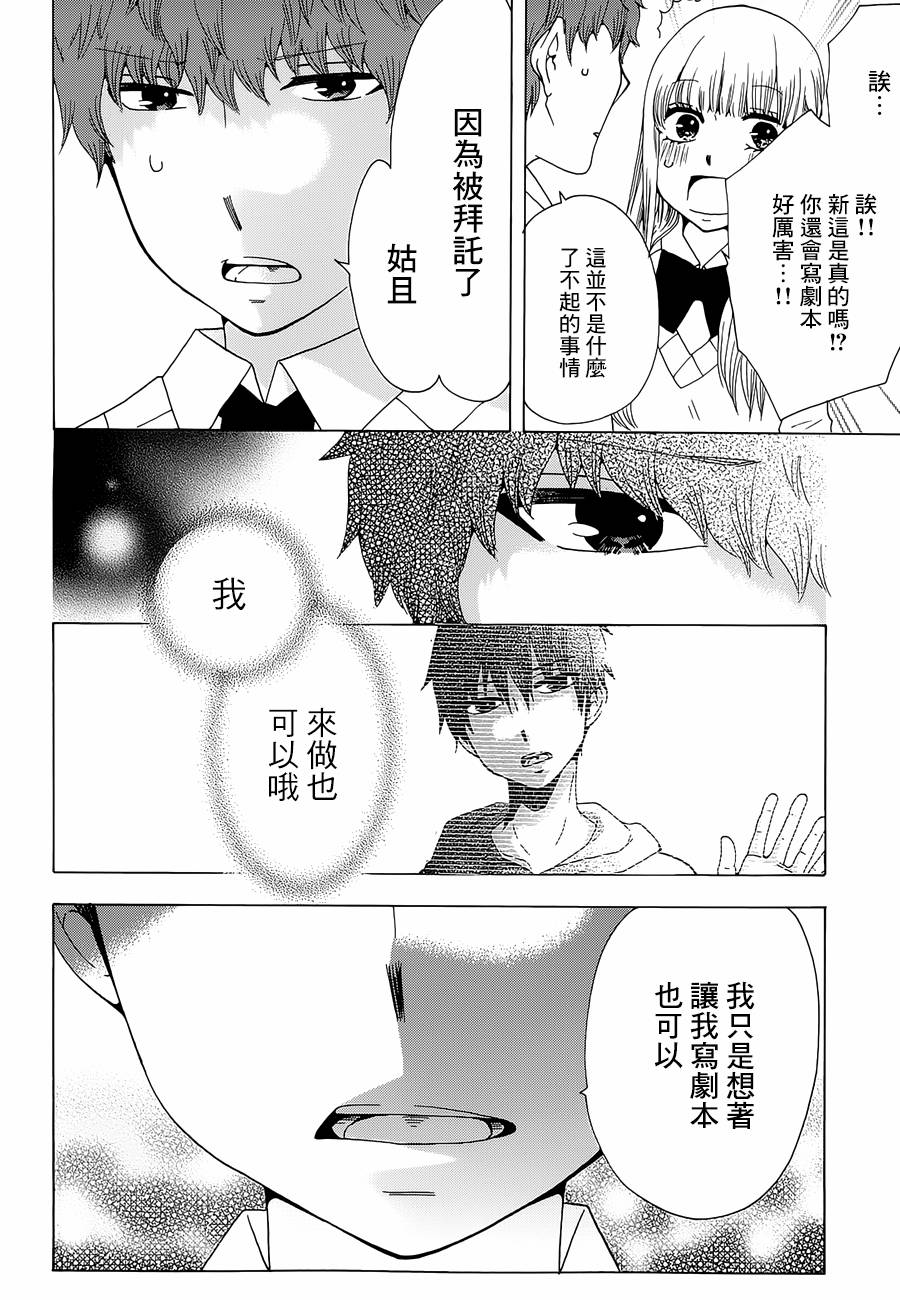 《初中学历劳动者开始的高中生活》漫画最新章节第15话免费下拉式在线观看章节第【4】张图片