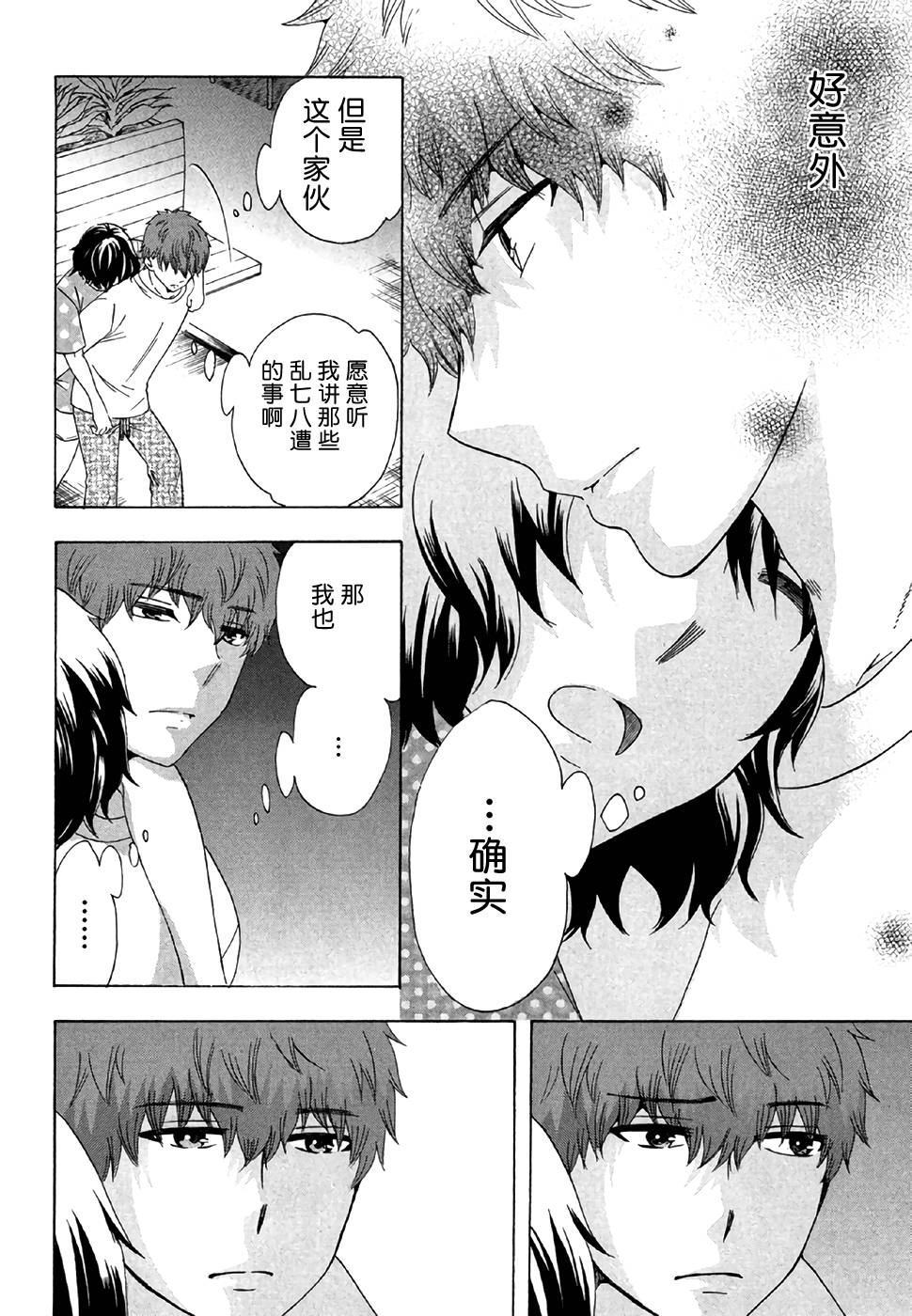 《初中学历劳动者开始的高中生活》漫画最新章节第28话免费下拉式在线观看章节第【22】张图片