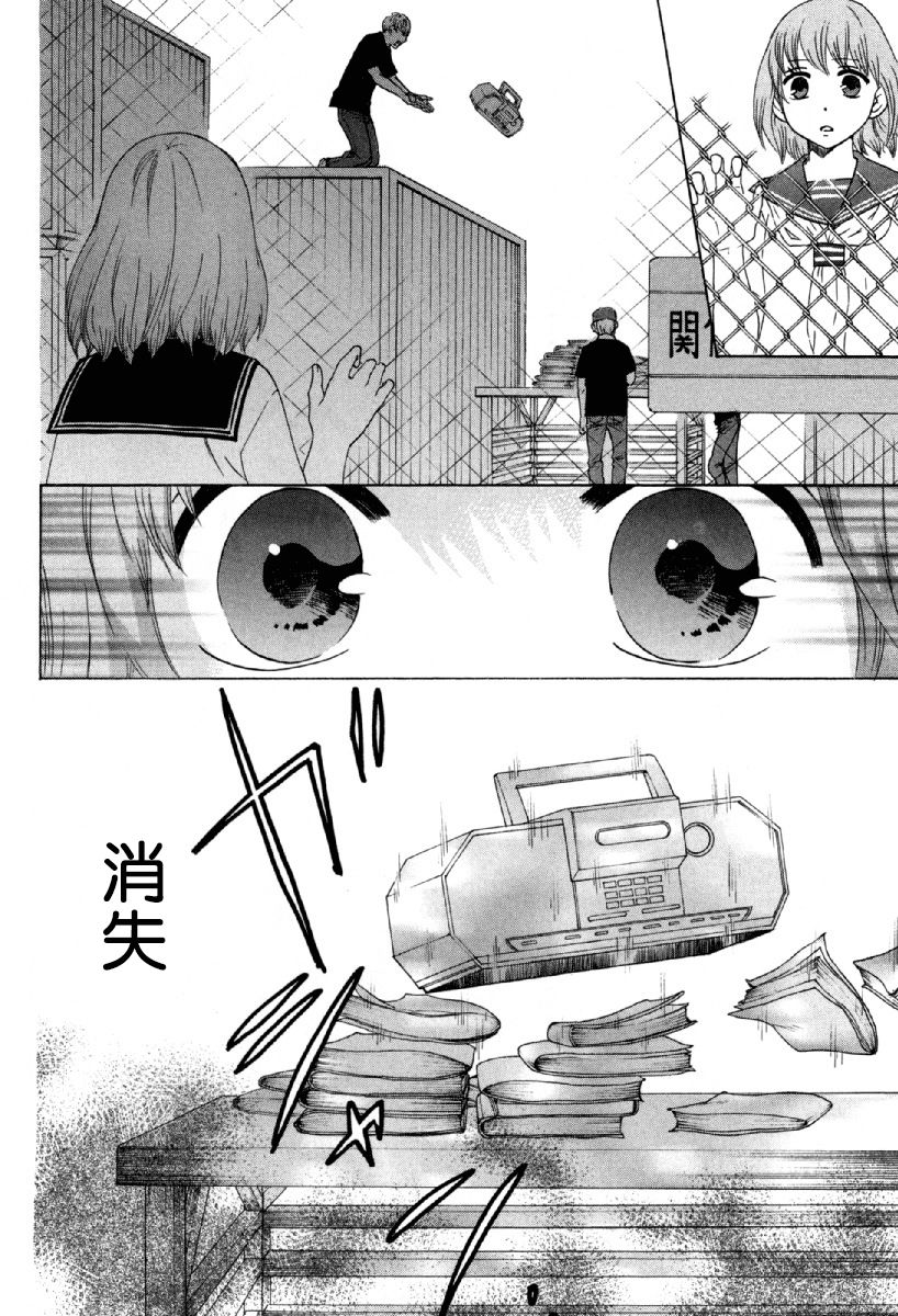 《初中学历劳动者开始的高中生活》漫画最新章节第24话免费下拉式在线观看章节第【18】张图片